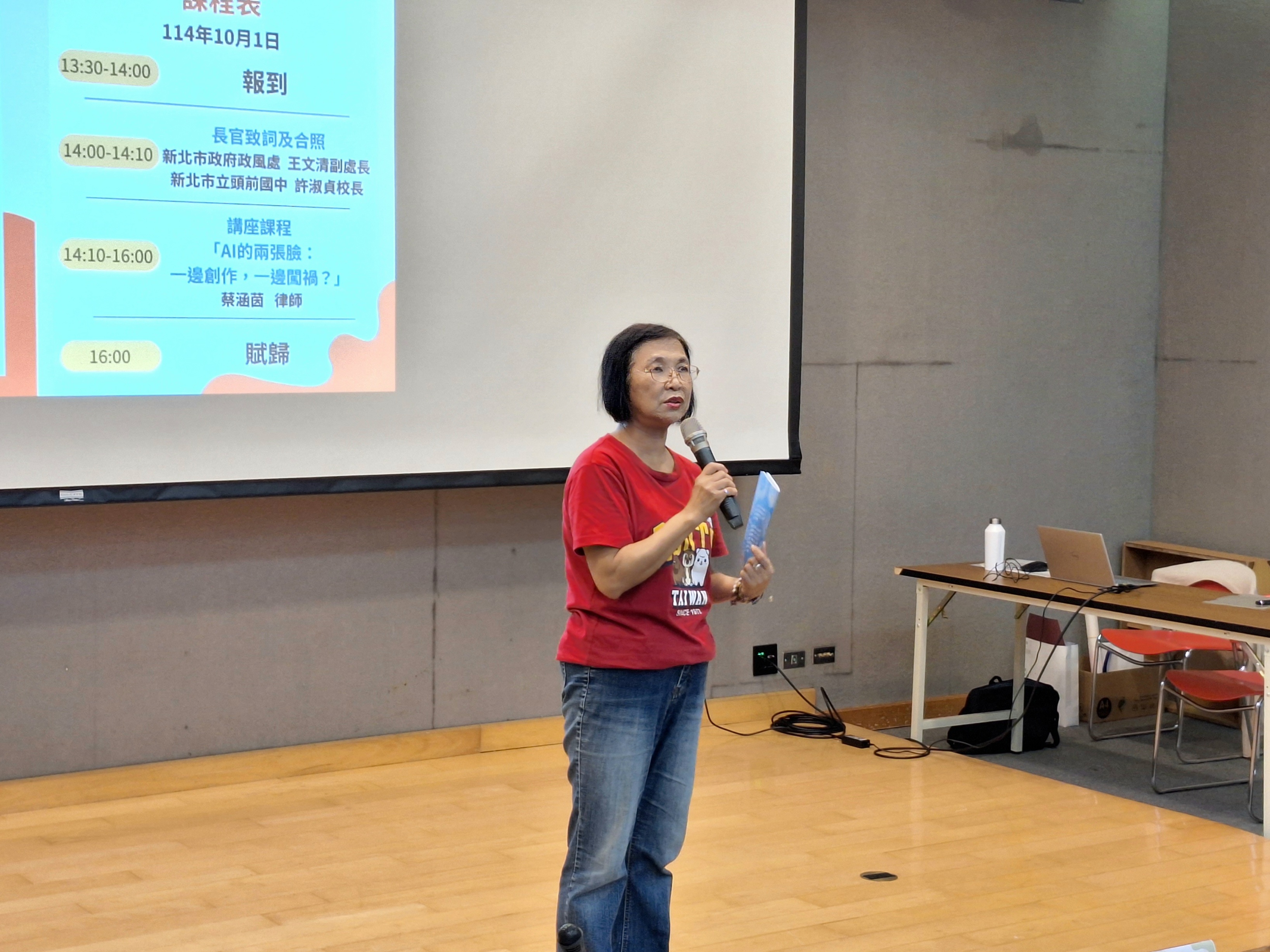 新北市頭前國中校長許淑貞致詞