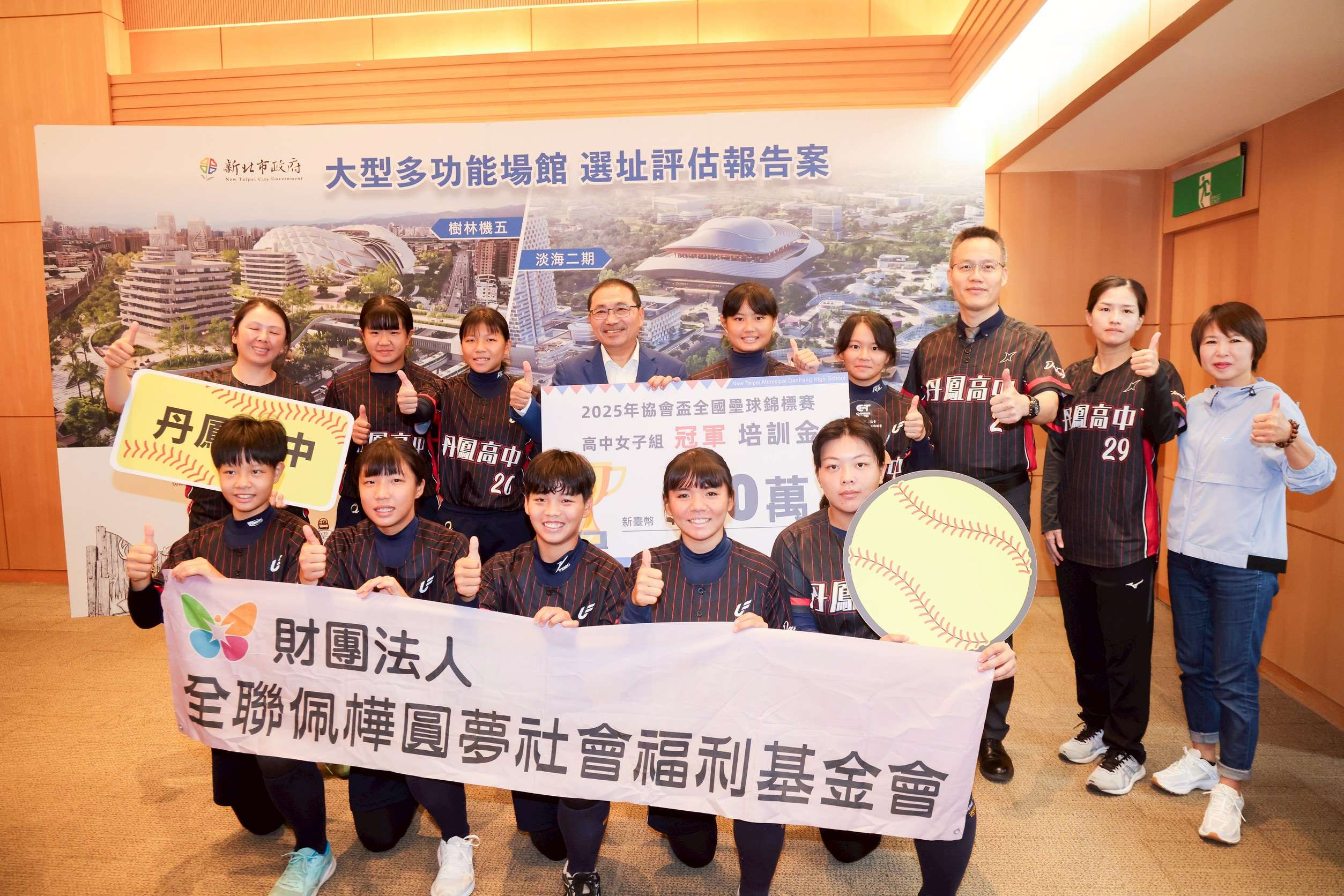 丹鳳高中是新北市女子壘球重點發展的代表學校，今年在協會盃一舉登頂，寫下歷史新頁。這份榮耀，不僅是全體隊員努力的見證，更是「永不放棄、勇敢追夢」的最佳詮釋