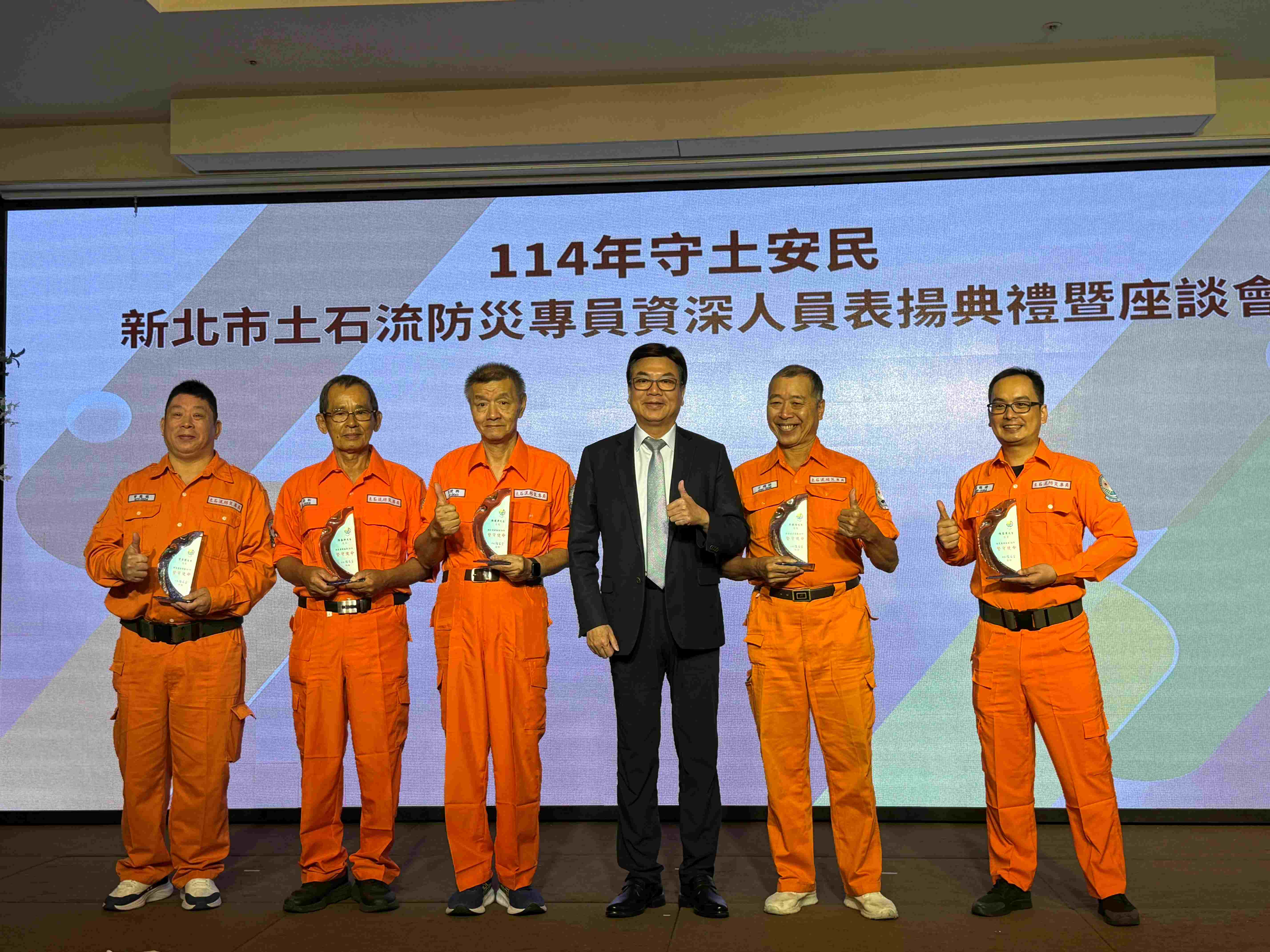 劉和然副市長今(2日)出席新北市土石流防災專員資深人員表揚典禮，表揚5位服務滿20年的土石流防災專員