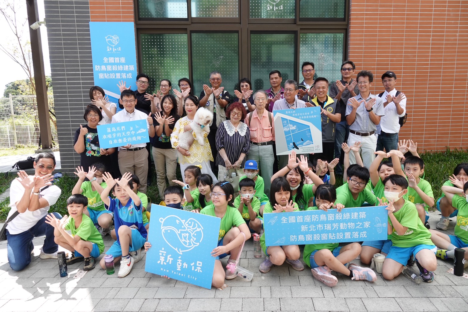 新北市農業局、動保處、野保團體、瑞芳區長楊勝閔及瑞芳國小師生於防窗殺玻璃前大合照