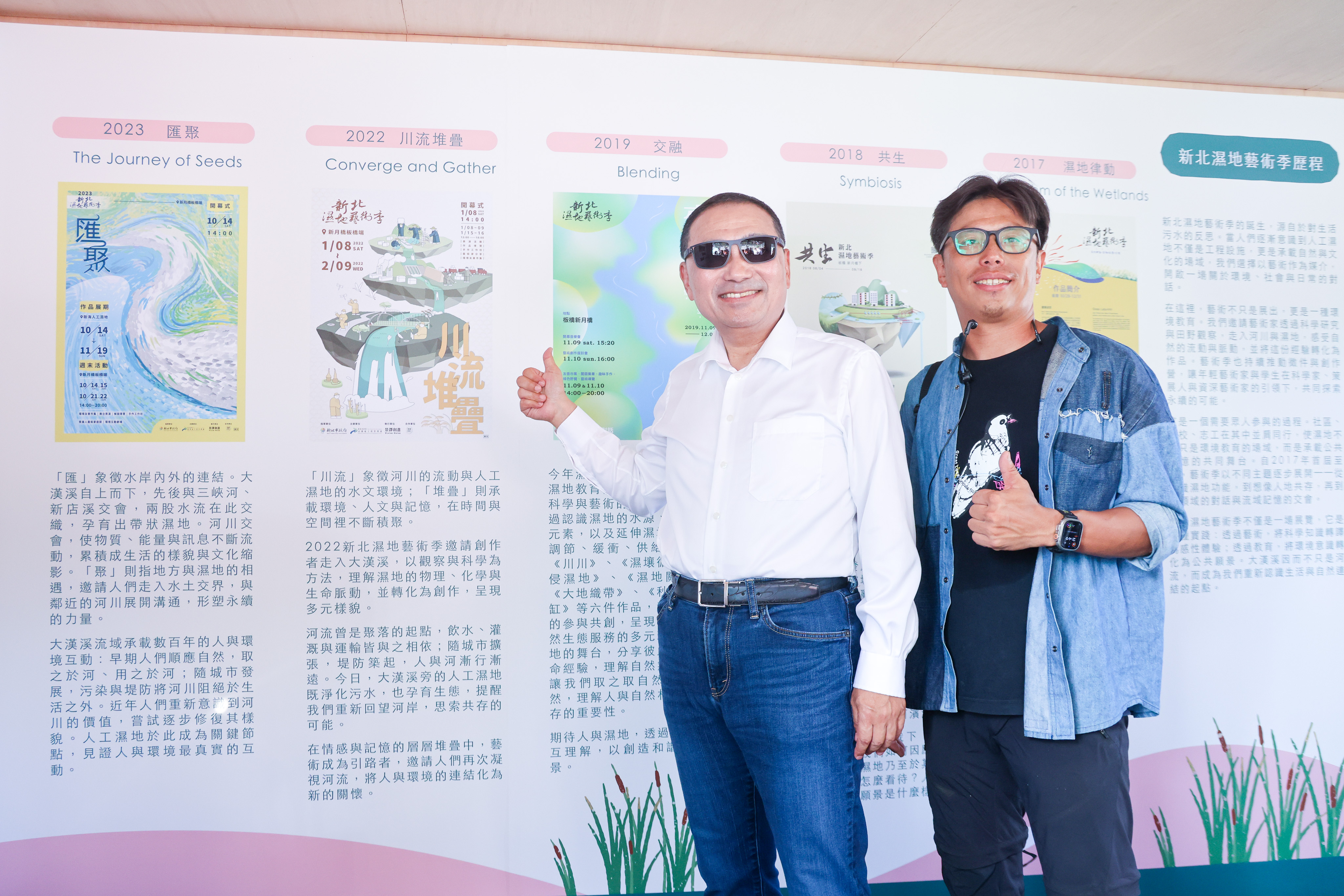 侯友宜歡迎大家在藝術季期間或是閒暇時光都能與家人朋友前來欣賞濕地的美麗景觀，度過美好時光。