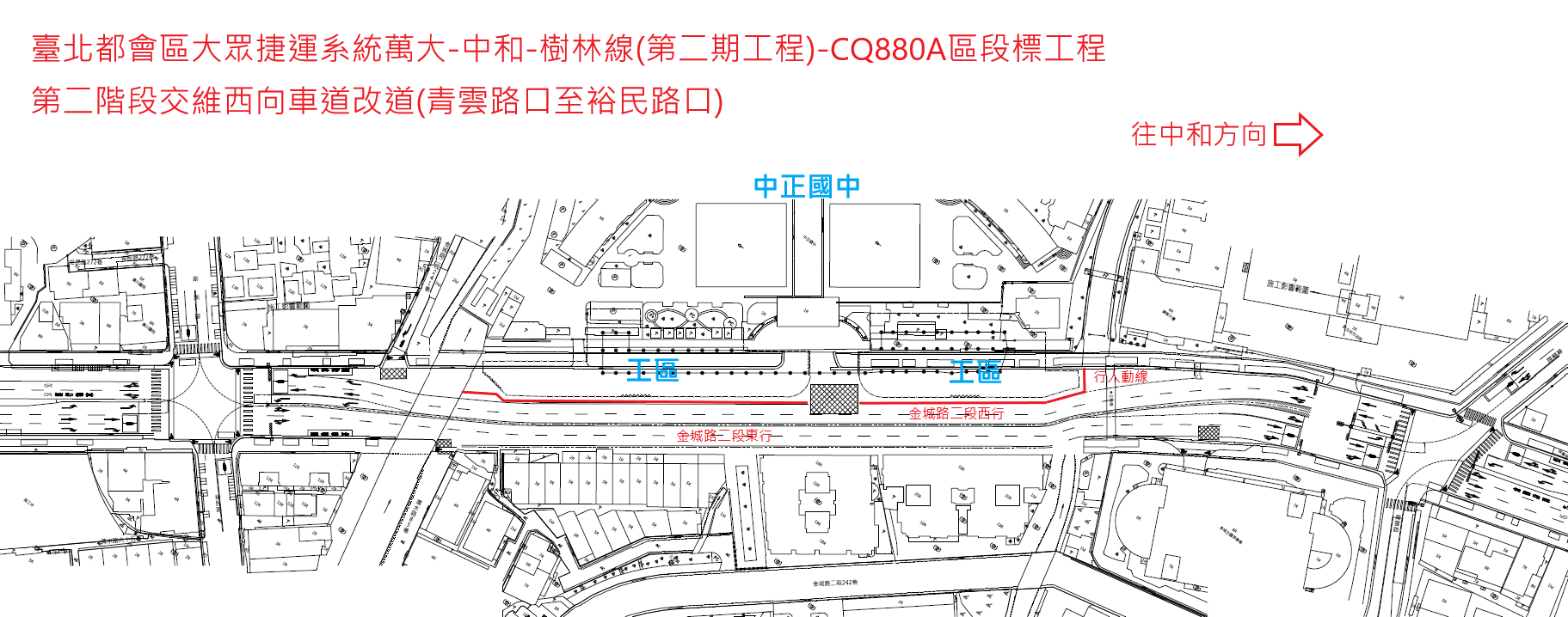 道路施工位置[金城路二段(青雲路至裕民路)]