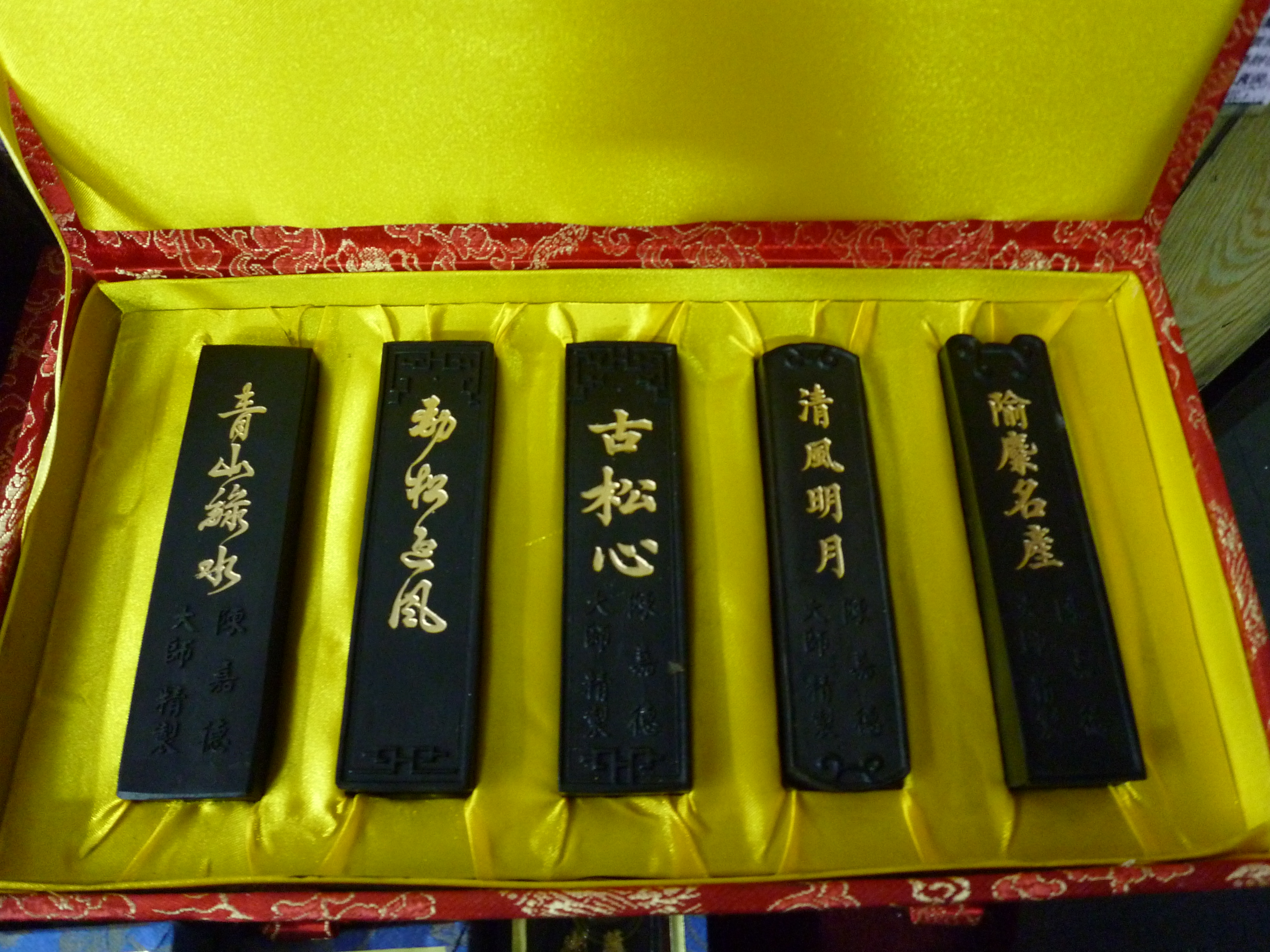 陳嘉德藝師製墨作品