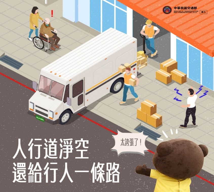圖片1人行道淨空還給行人一條路