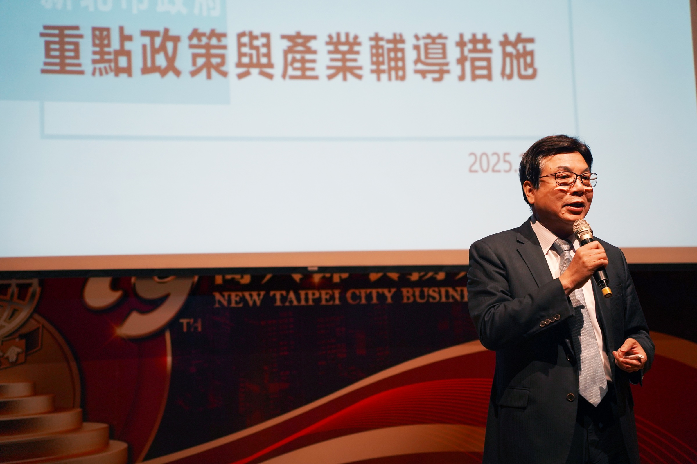 新北市副市長劉和然受邀進行專題演講，說明新北市重點政策與產業輔導措施