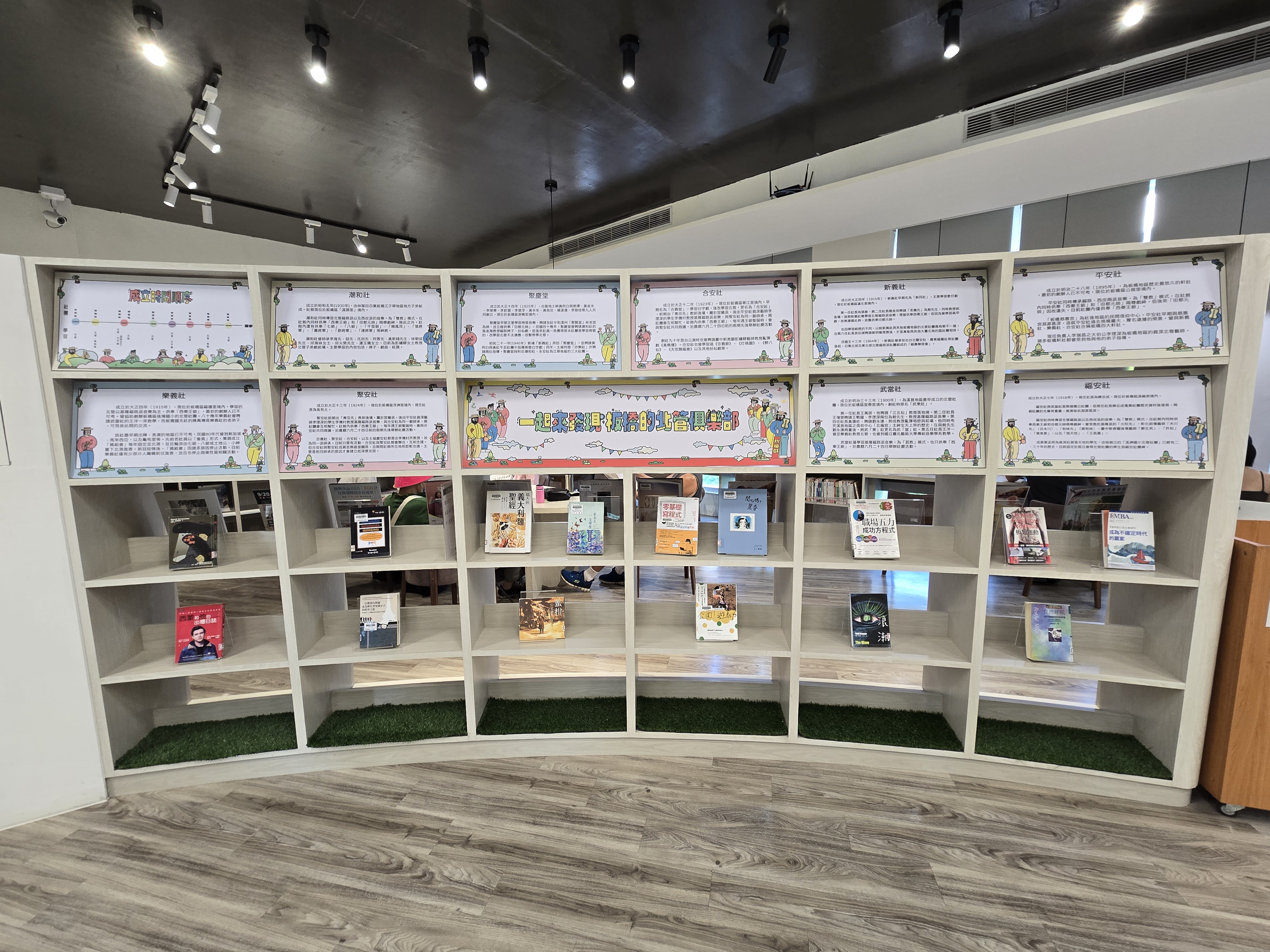 「Piak！叮咚匡—尋找板橋的北管俱樂部」特展三樓展區呈現板橋地區北管軒社的成立年分與簡介，展現地方北管發展歷程