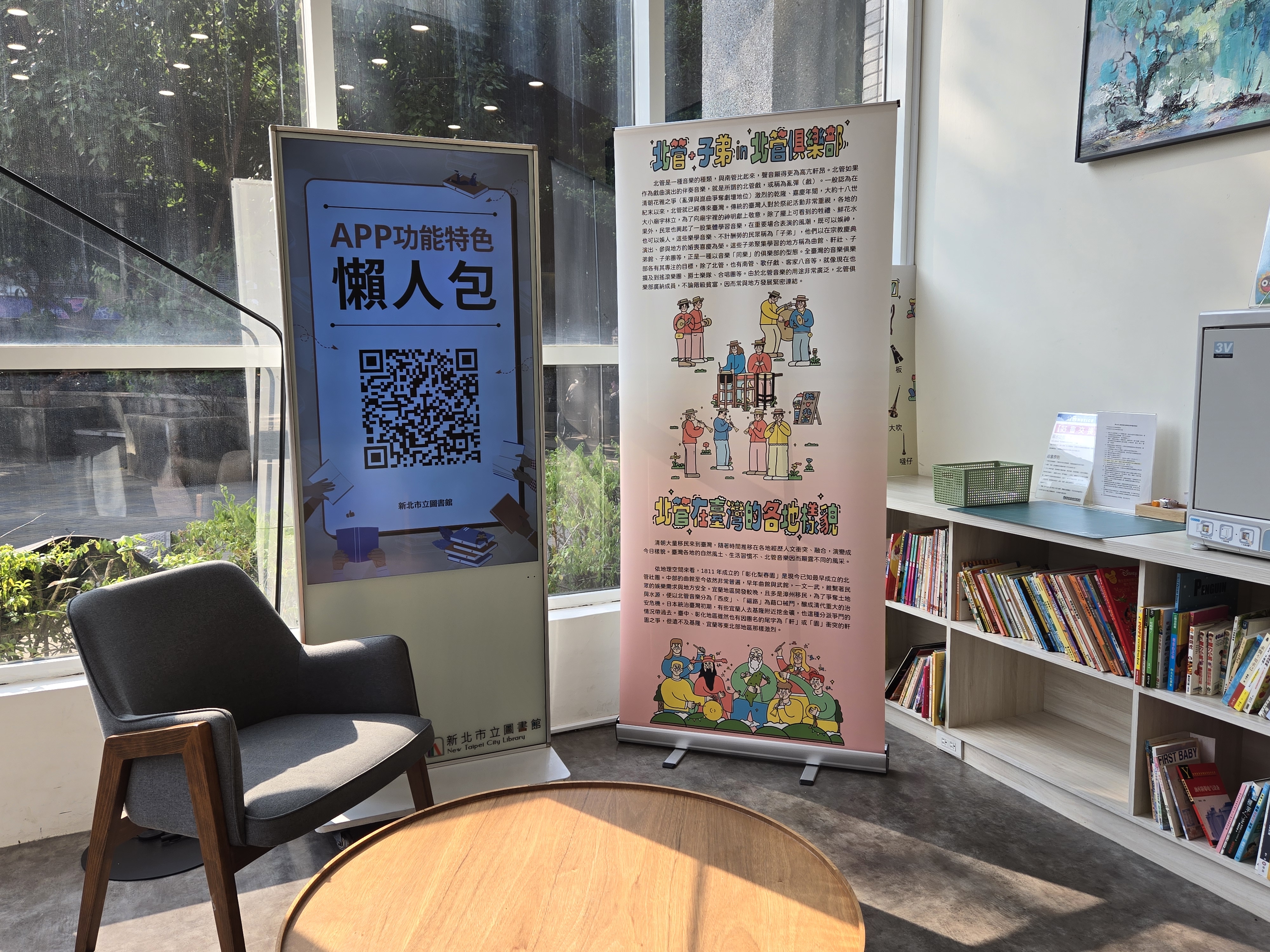 「Piak！叮咚匡—尋找板橋的北管俱樂部」特展帶領觀眾認識北管源起與板橋在地北管子弟軒社
