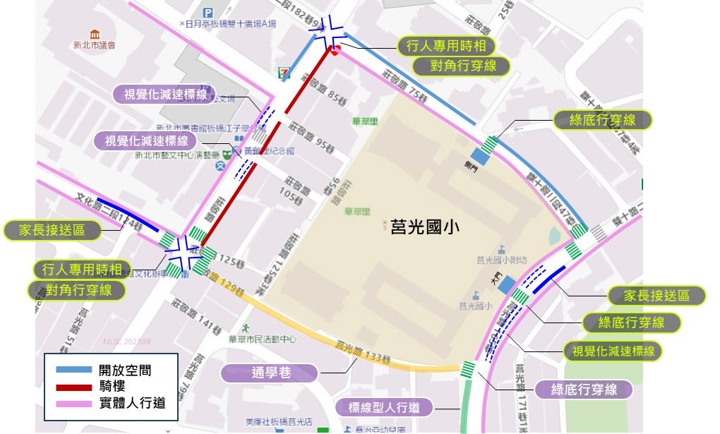 改善莒光國小周邊通學步行環境