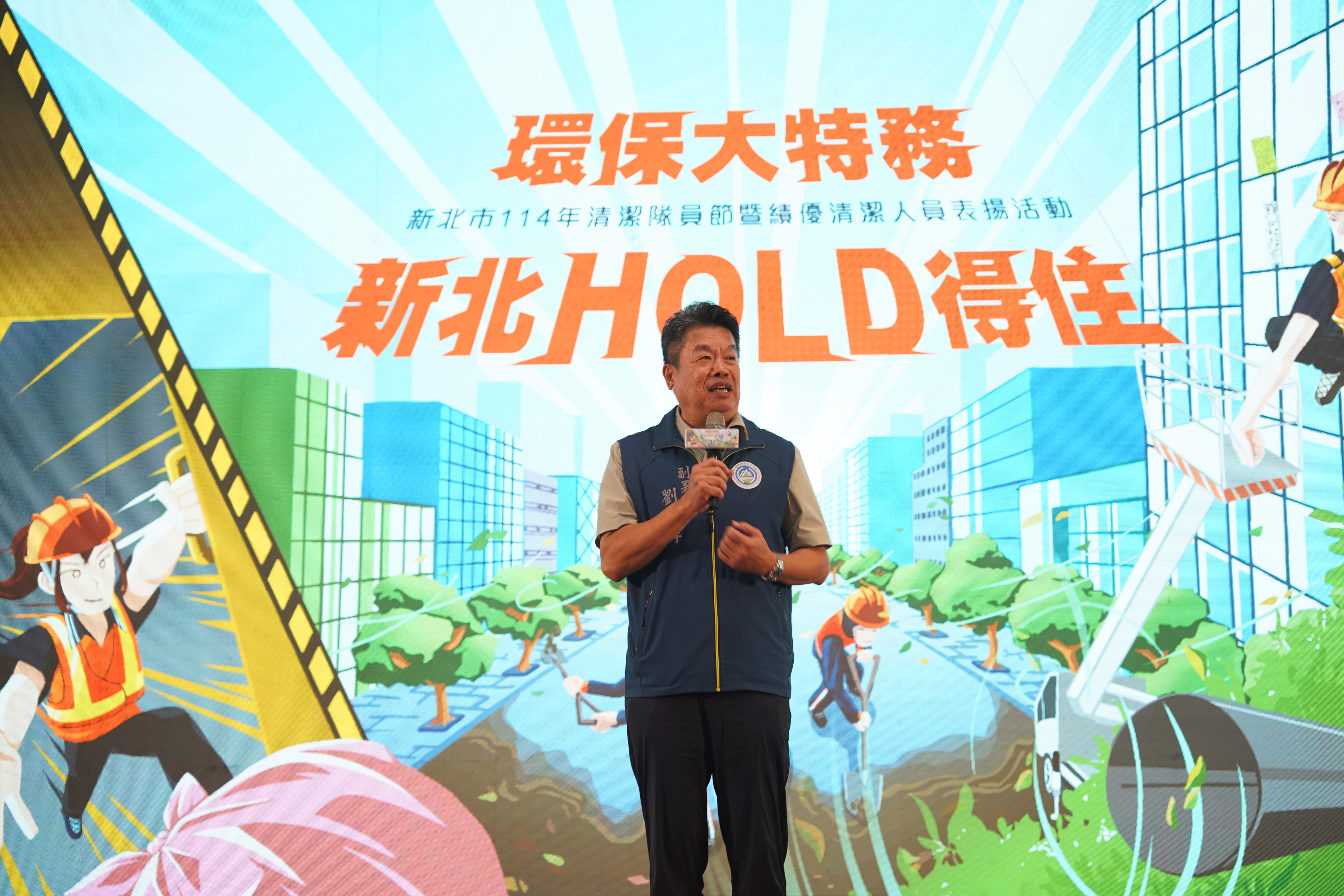 環境部環境管理署副署長劉瑞祥肯定新北救災支援