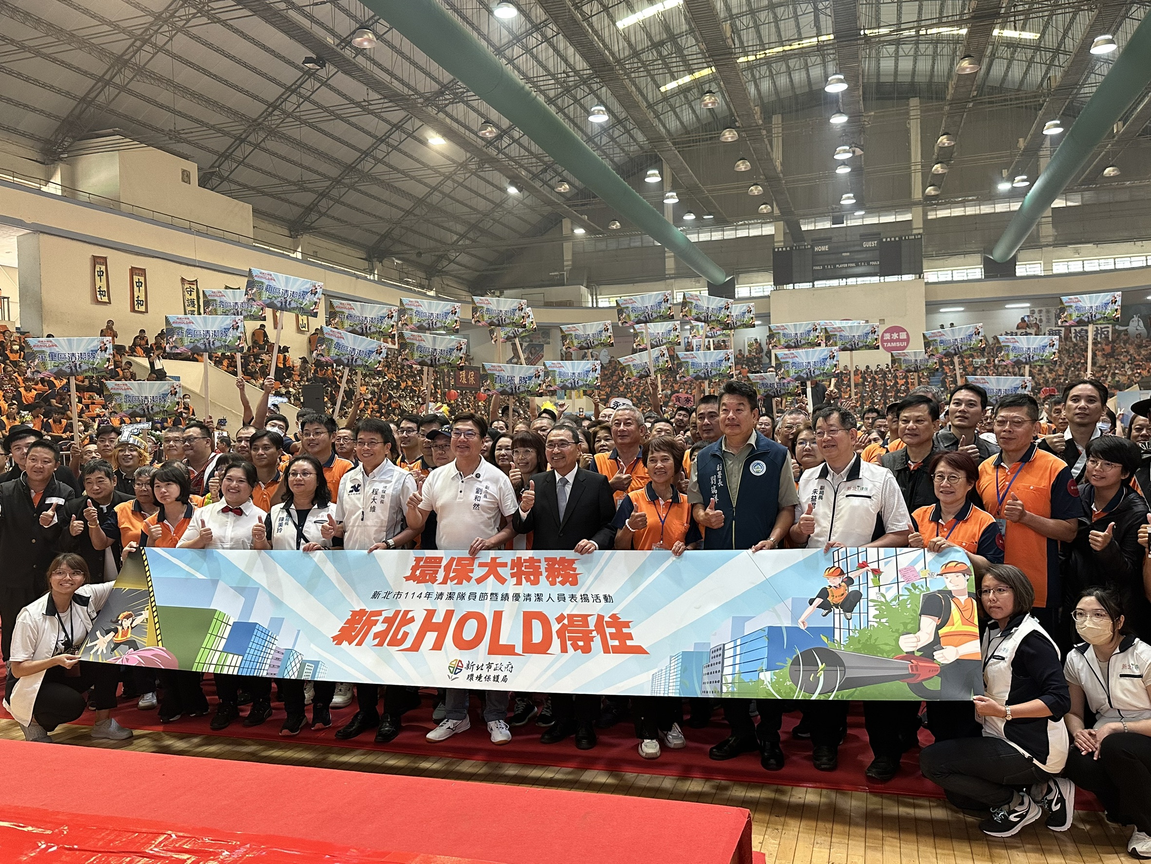 新北市114年清潔隊員節暨績優清潔人員表揚活動大合影