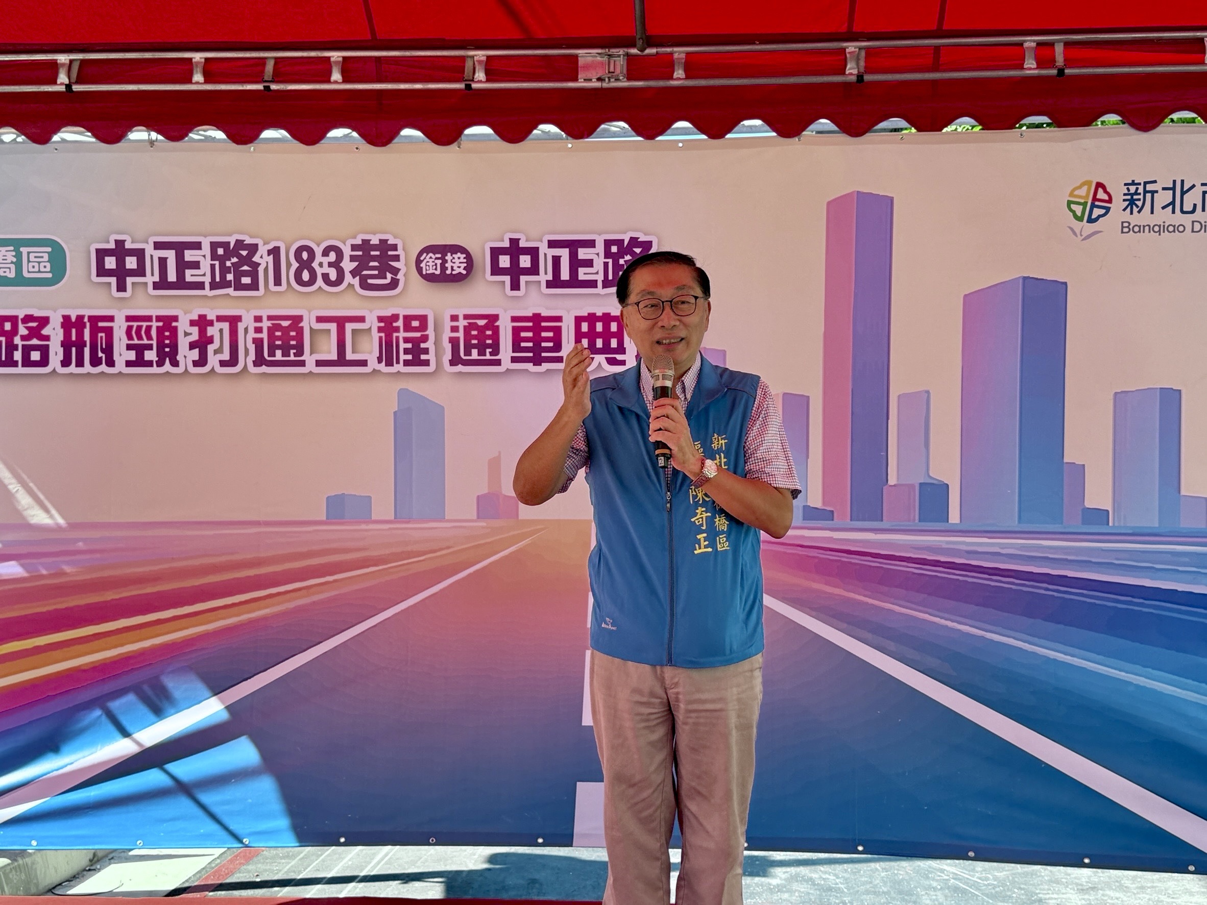 3.板橋區陳奇正區長致詞感謝各界協助工程推動