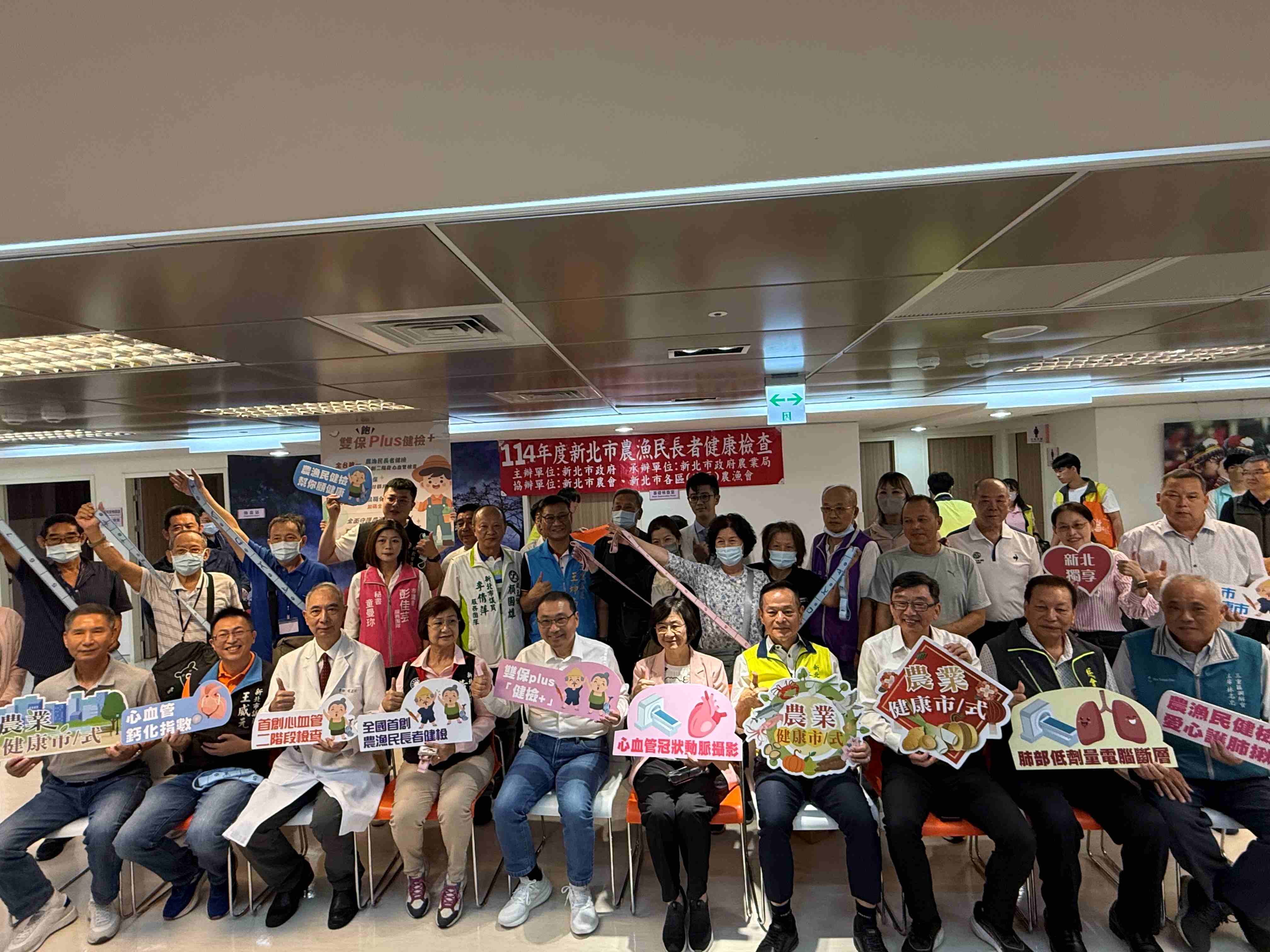 明(115)年起新北首推「雙保（飽）PLUS健檢福利政策」，全面守護新北市農漁民