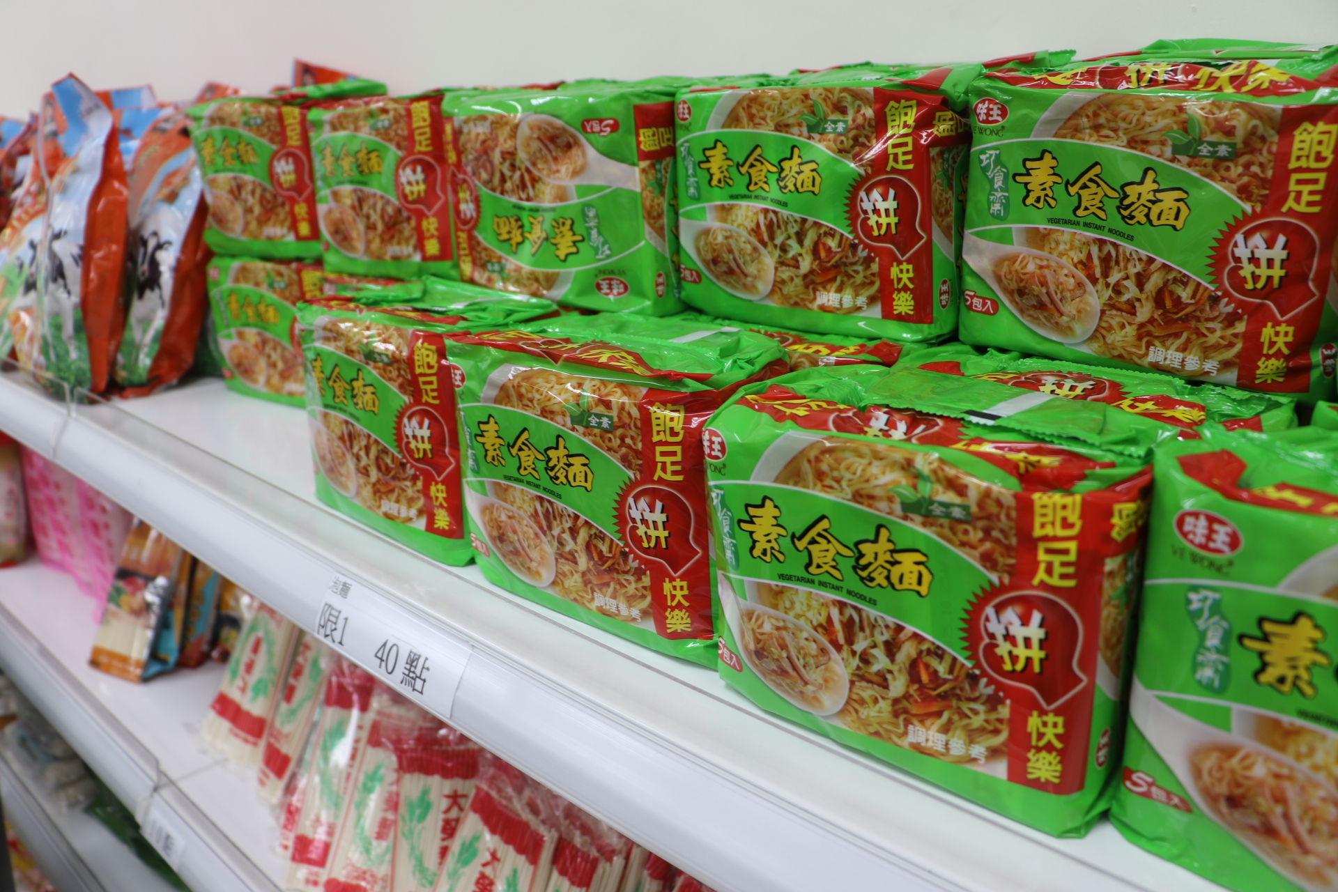 新北忠信食物銀行各項貨品會標記點數 每位會員一個月可以拿取300點貨品