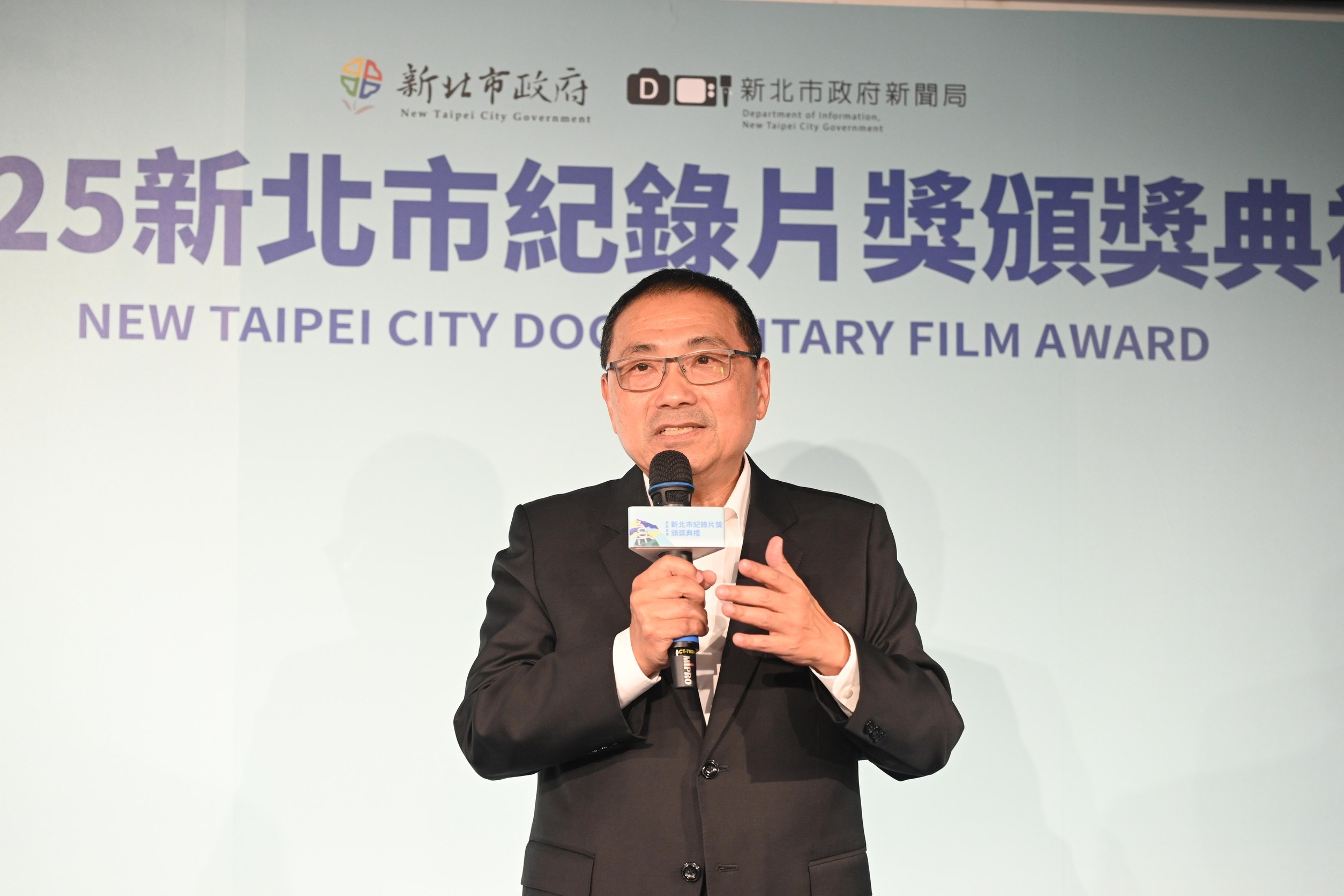 侯友宜出席2025新北市紀錄片獎頒獎典禮，肯定影像記錄台灣力量。