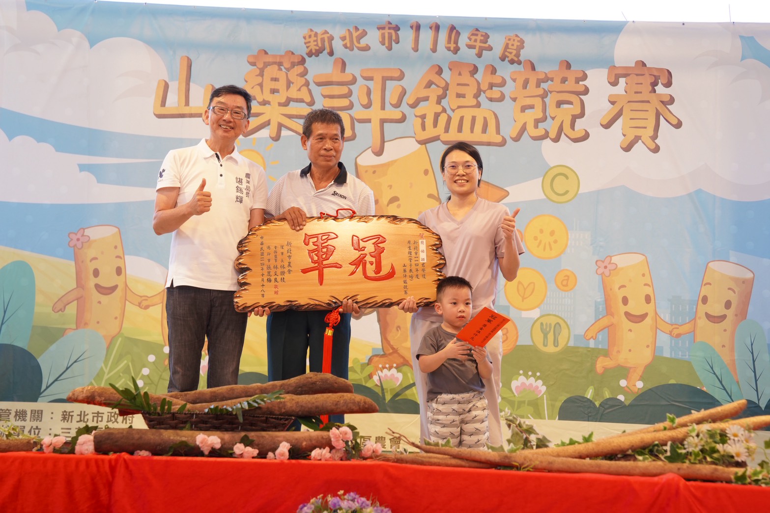農業局長諶錫輝(左)出席114年度新北市山藥評鑑競賽頒獎典禮，「原生種穴管栽培組」冠軍由石門區簡佑穎(右)農友獲得.