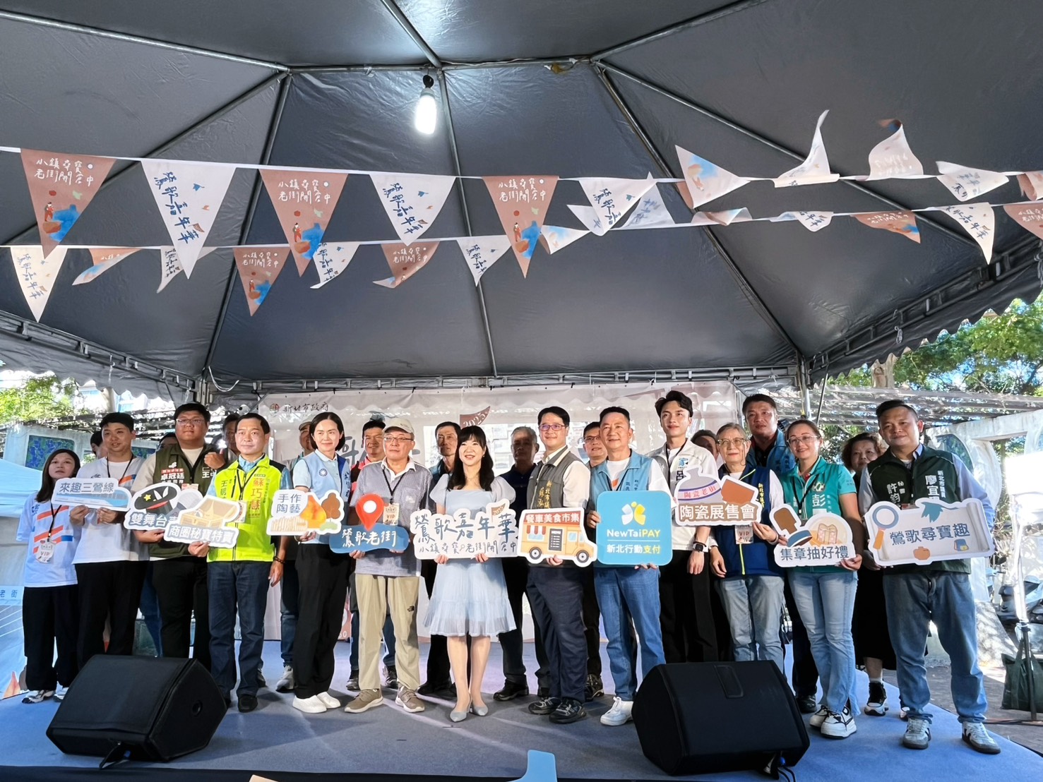 2025鶯歌嘉年華今日於鶯歌陶瓷老街及鶯歌88盛大登場，活動串聯百家在地店家與品牌業者，搭配陶瓷展售、美食餐車市集、DIY體驗等豐富內容，歡迎大家相約來鶯歌