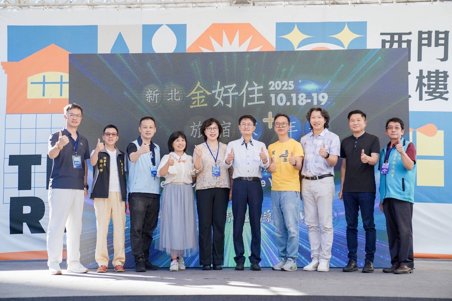  新北市政府與新北50家觀光產業者18、19日齊聚西門紅樓進行城市交流，多重好禮大放送。