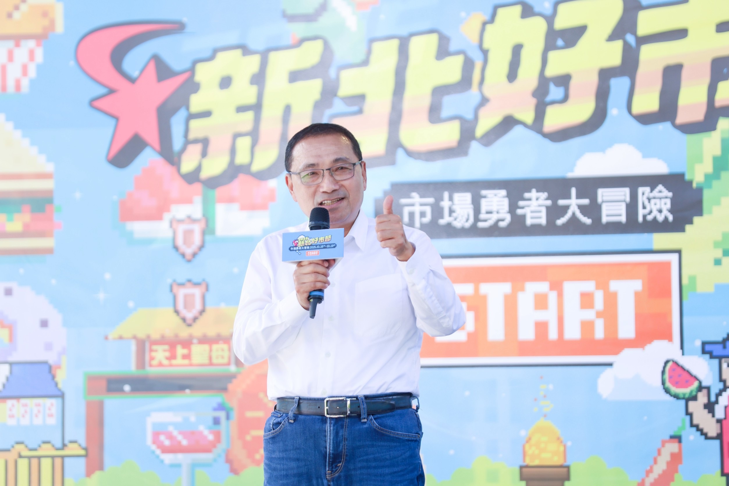 「2025新北好市節」18、19兩日於板橋府中廣場盛大登場。