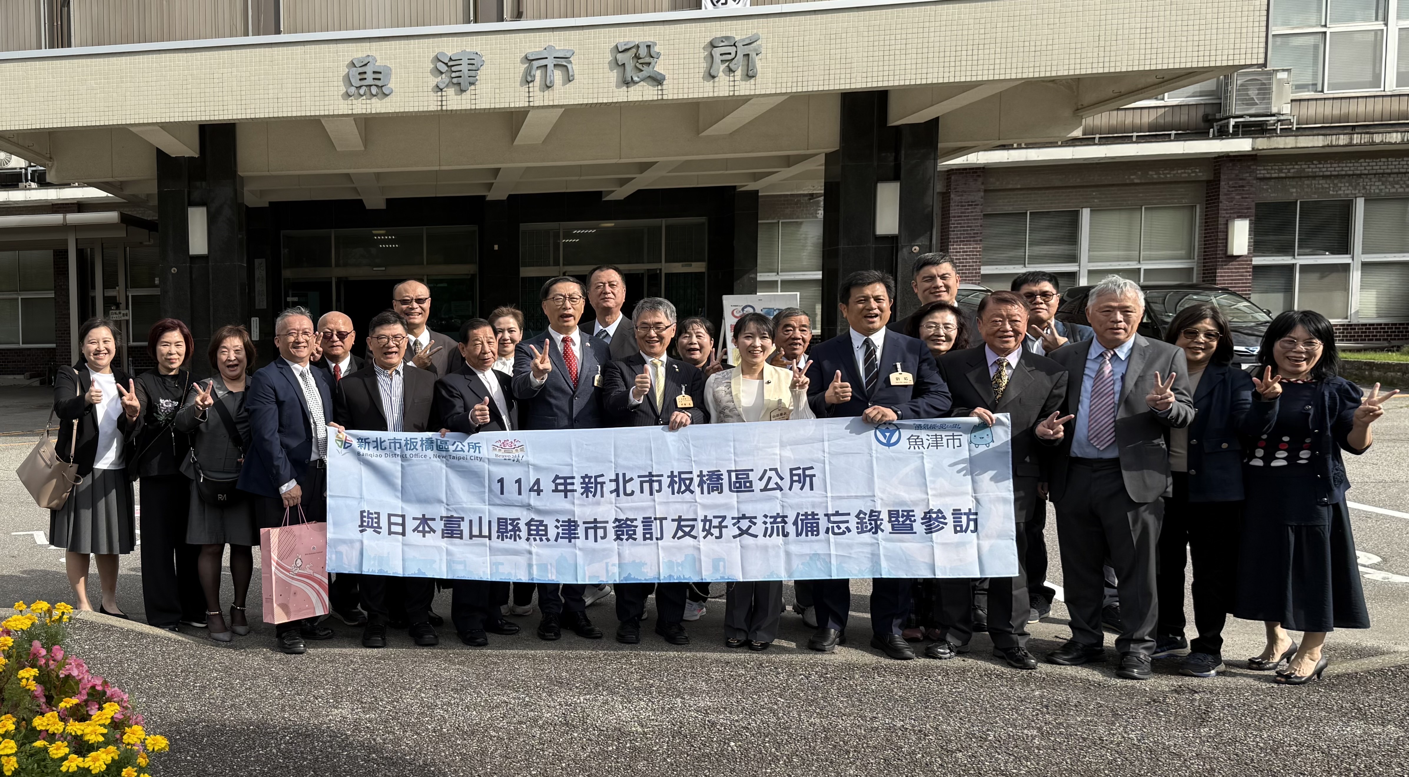1.魚津市役所前合影