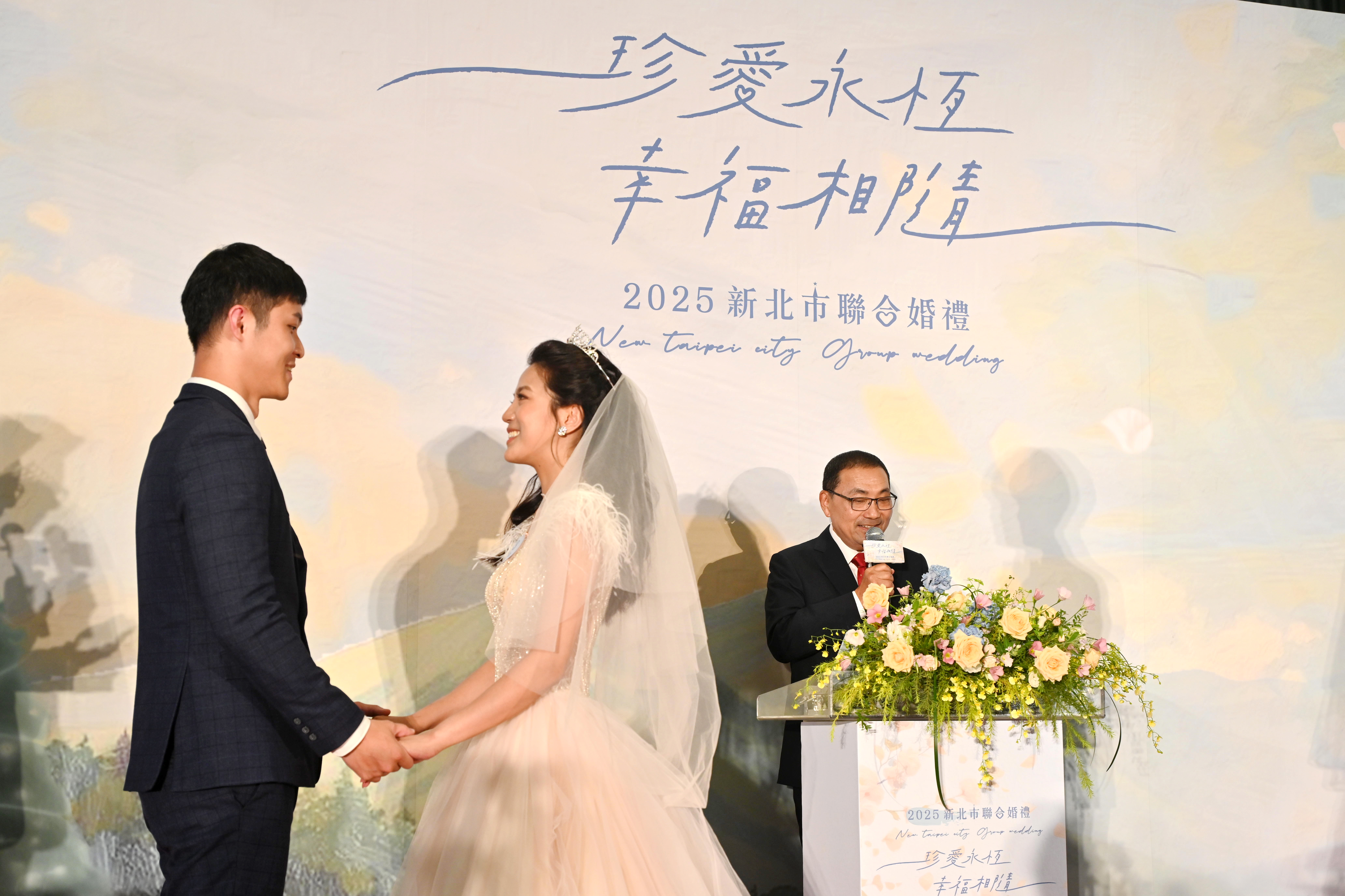 侯友宜勉勵新人們，要相互扶持尊重、共同承擔生活挑戰。