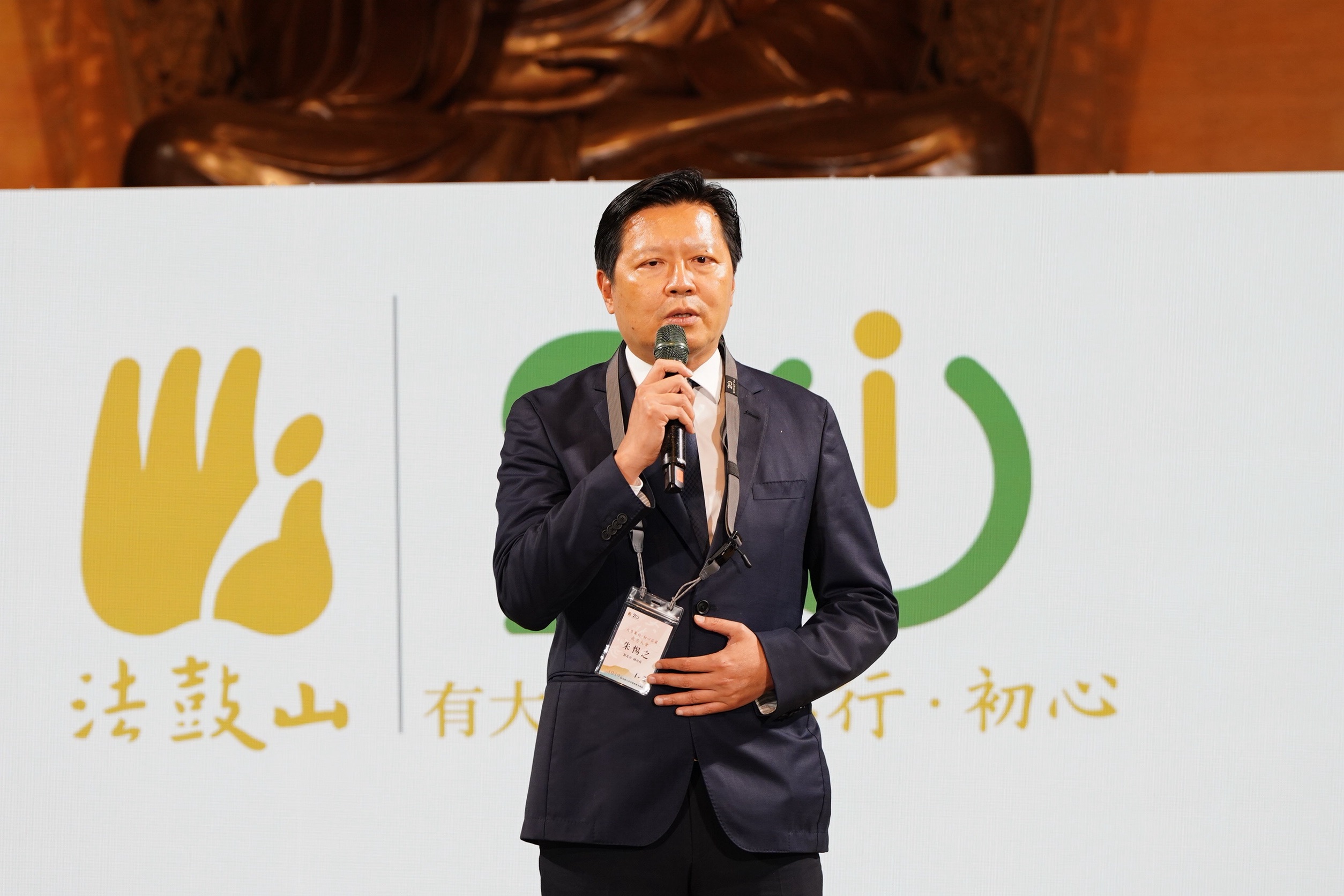 新北市副市長朱惕之代表侯友宜市長出席，特別感謝法鼓山及十方大眾在這塊土地上共同結緣、延續善的力量。