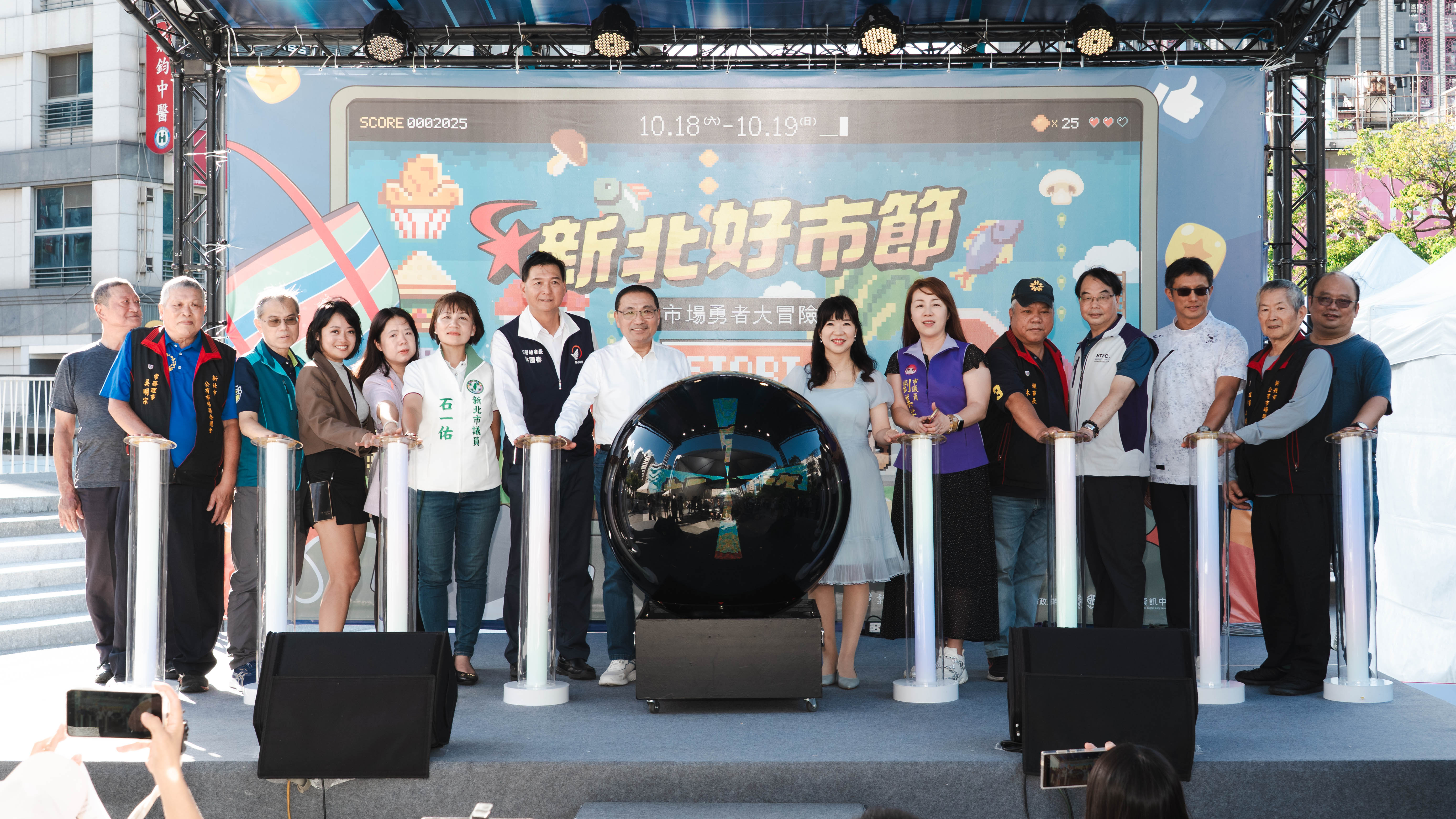 圖說：侯友宜市長與貴賓們為活動揭開序幕，宣告「2025新北好市節」熱鬧登場，邀請民眾化身市集勇者，一同展開冒險之旅。