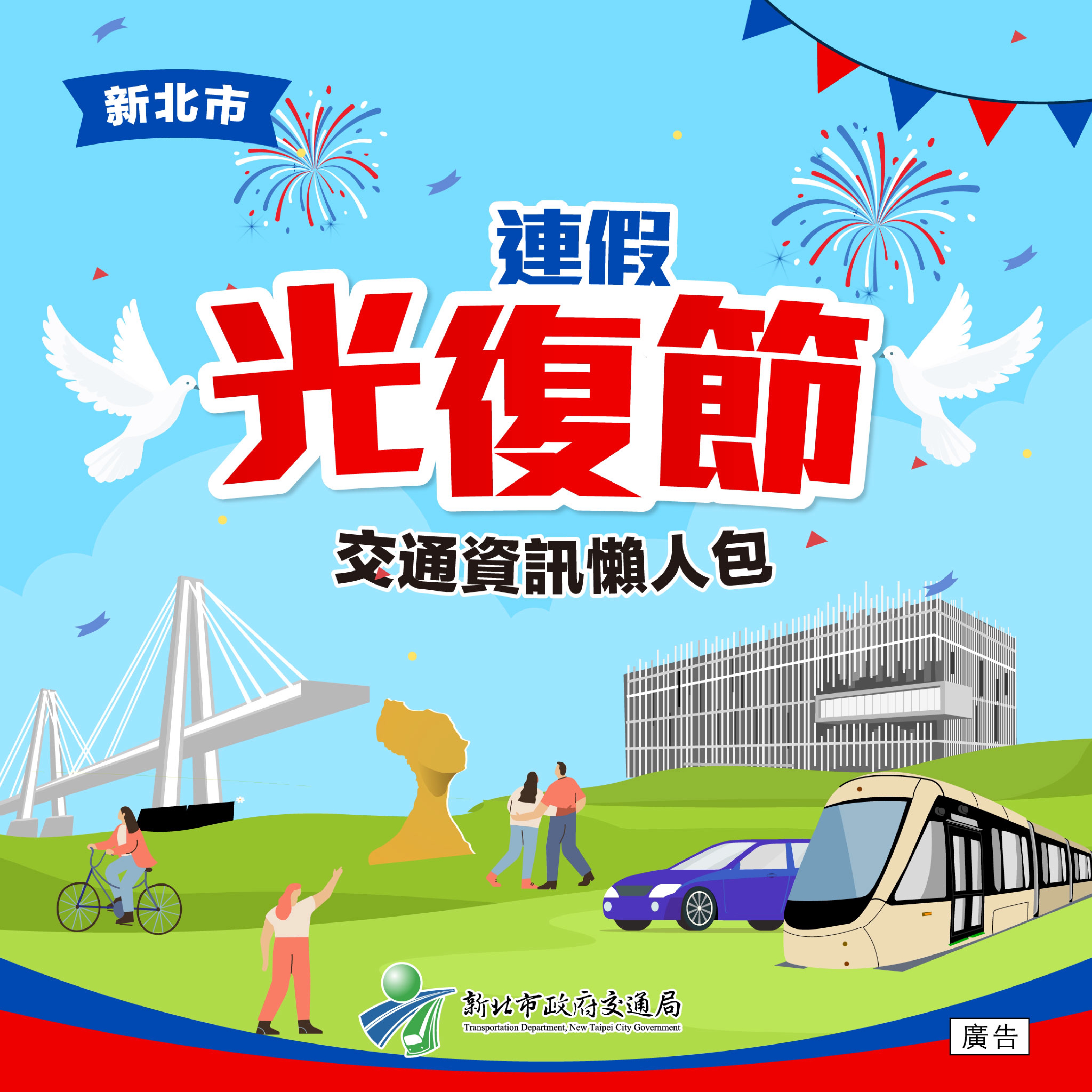 懶人包封面