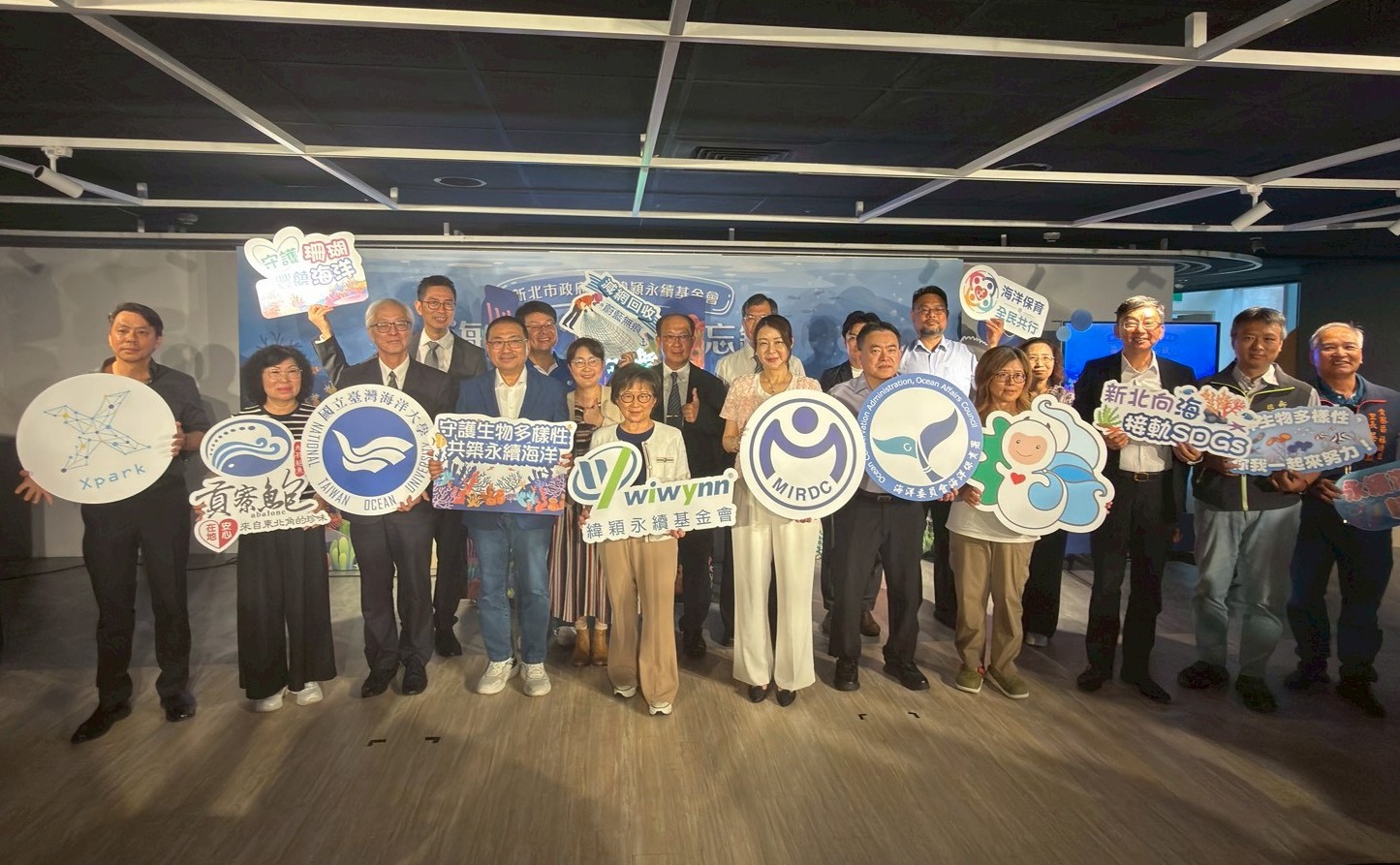 產官學研共同攜手保護海洋資源，擴大海洋永續量能