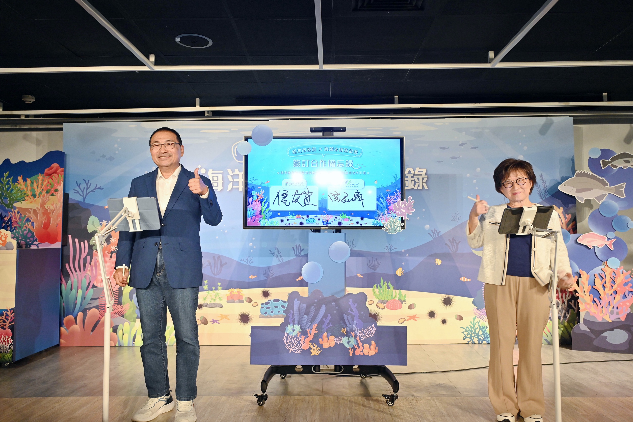 為攜手推動台灣海洋永續，新北市長侯友宜今（20）日上午與緯穎永續基金會簽署「海洋永續合作備忘錄」。