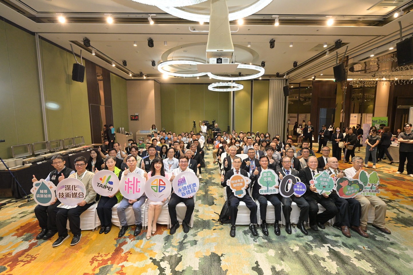 新北市首次攜手基隆、臺北及桃園三市，共同舉辦「2025基北北桃淨零轉型聯合發表暨媒合會」，今（21）日於新板希爾頓飯店盛大登場