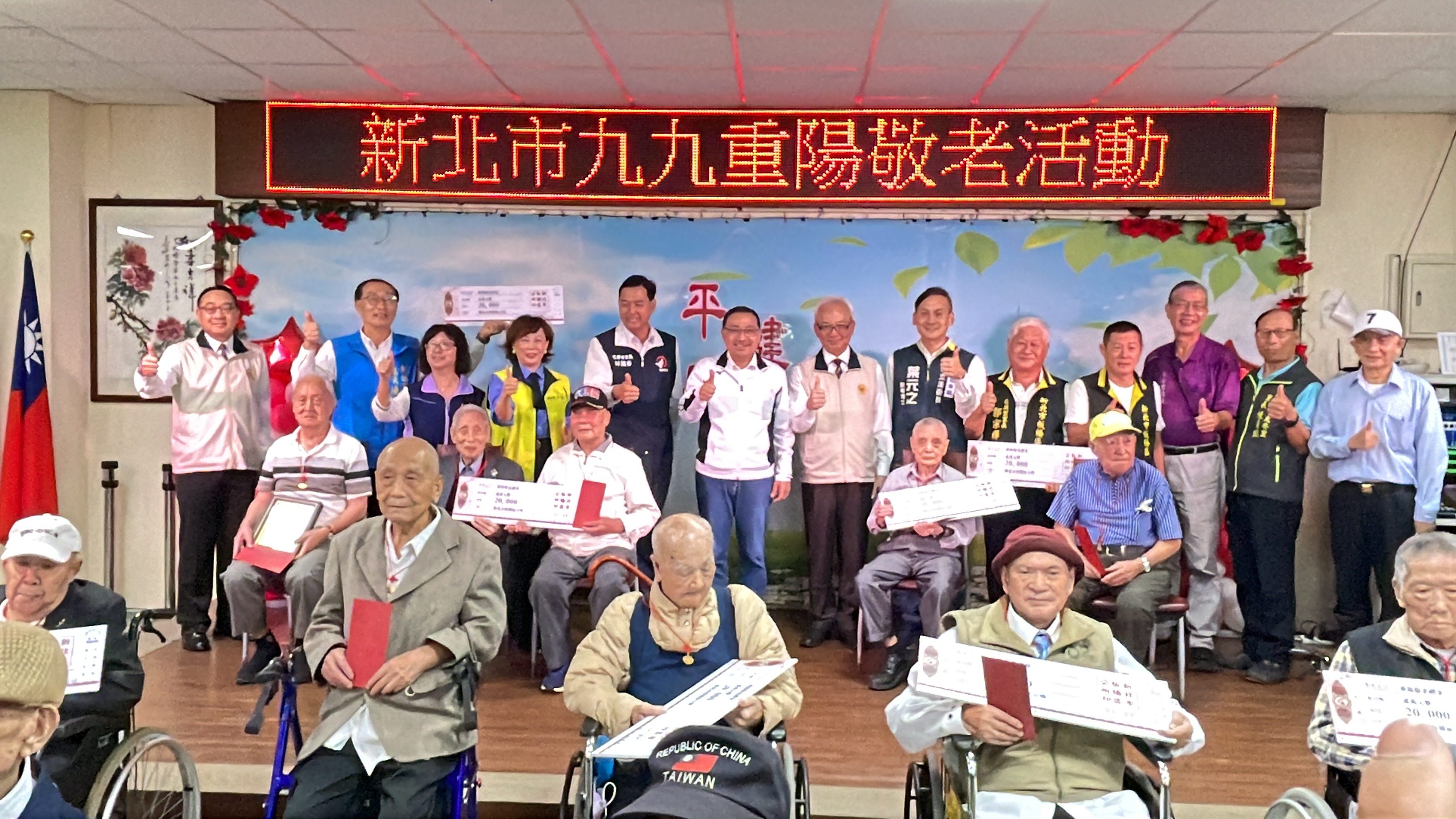 5.新北市九九重陽敬老活動
