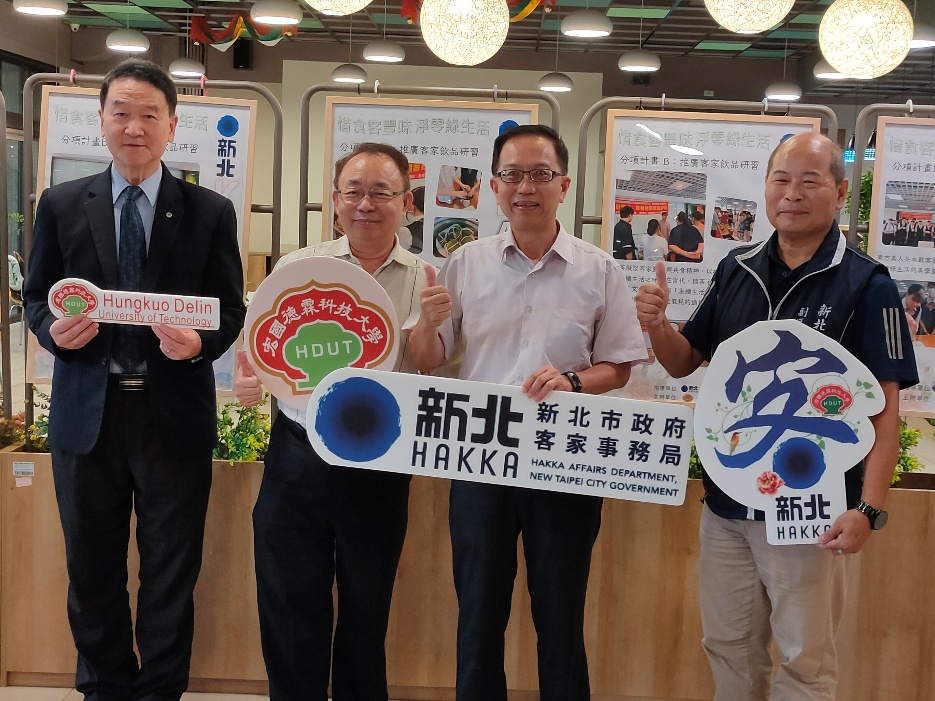 新北市客家局主任秘書巫宗仁(右二)與土城區公所副區長祝養廉(右一)、宏國德霖科大餐旅學院蘇金豆院長(左二)及凱撒飯店連鎖執行長皮金營(左一)合影