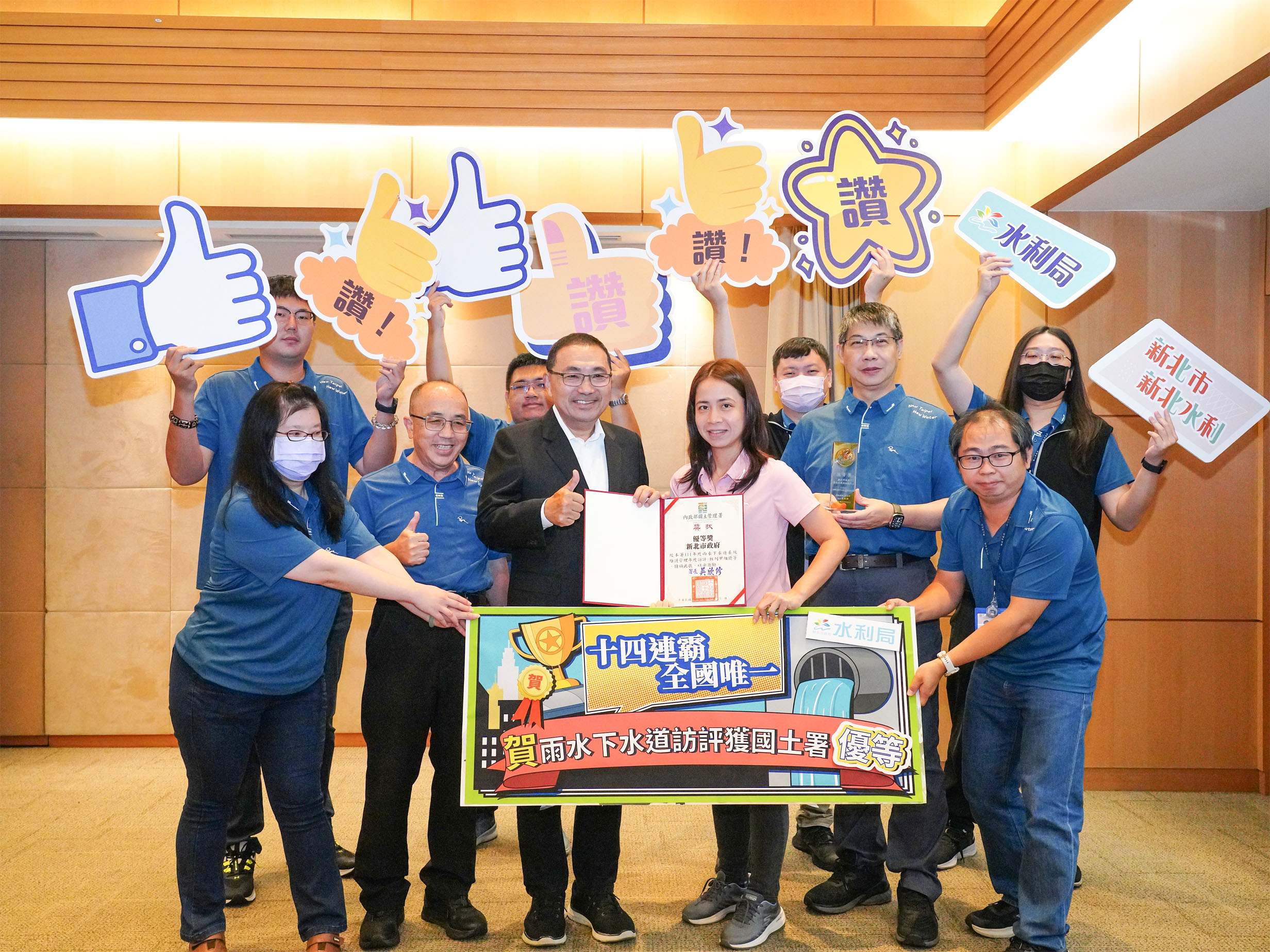 新北市水利建設威震八方雨污並進雙雙榮獲優等殊榮，今(22)日於市政會議中，水利局長宋德仁率隊，將這份雙重榮耀成果獻給侯友宜市長