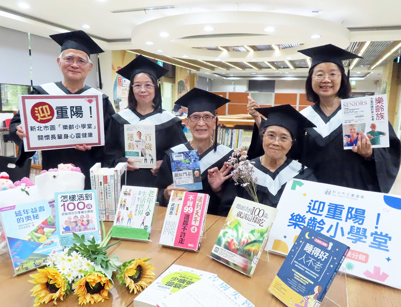 重陽節即將到來，新北市立圖書館特別推出「樂齡小學堂」終身學習活動，邀阿公阿嬤來上課交朋友，讓老年生活更加豐富和更有意義