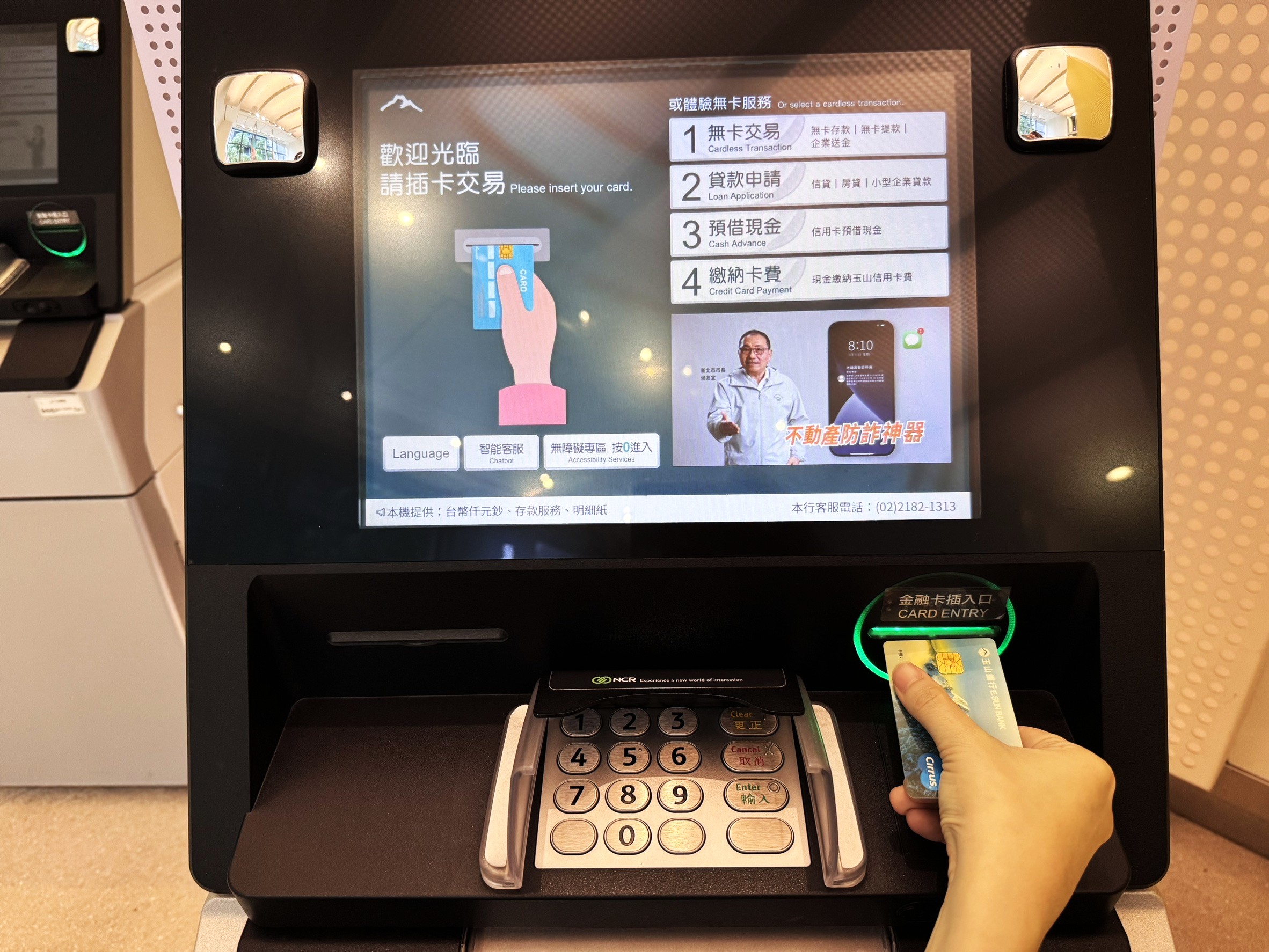 玉山銀行即起於全國1086台ATM同步推播不動產防詐宣導影片。新北市地政局提供