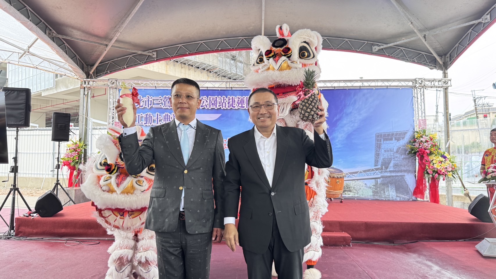 三鶯線首案捷開開工大吉