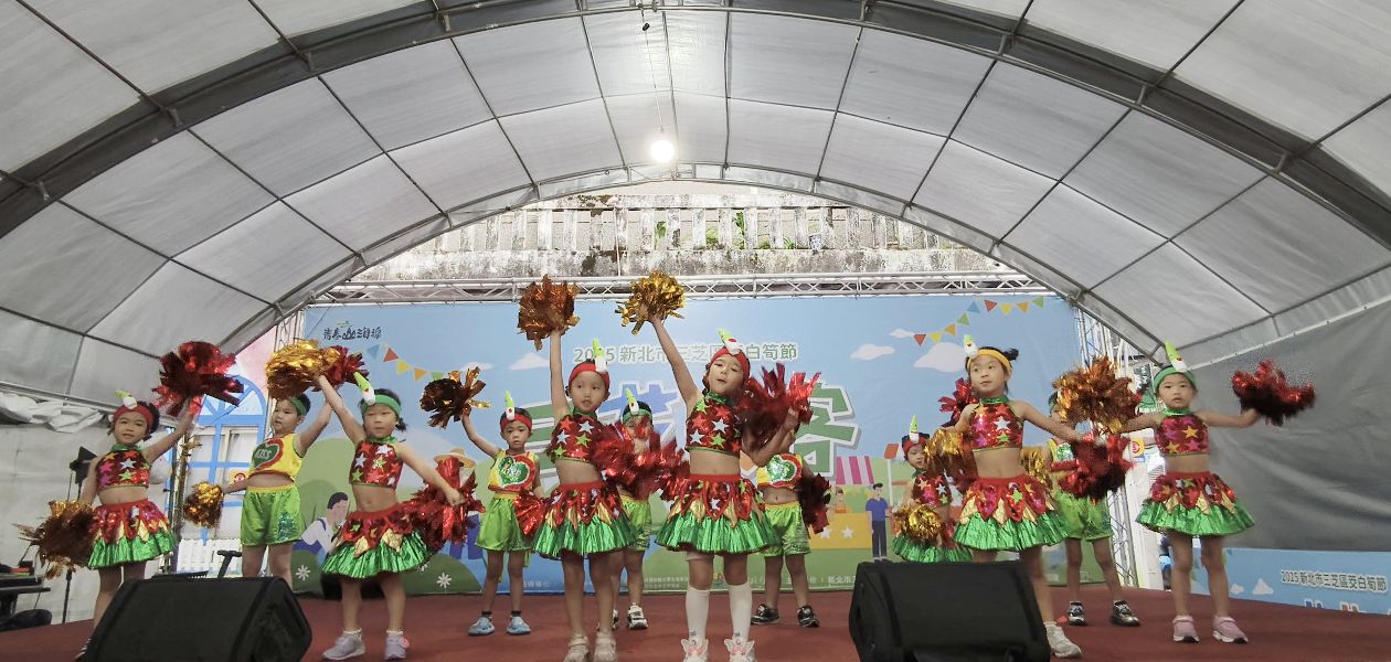 2025三芝茭白筍節活動由三芝幼兒園可愛的舞蹈表演揭開序幕
