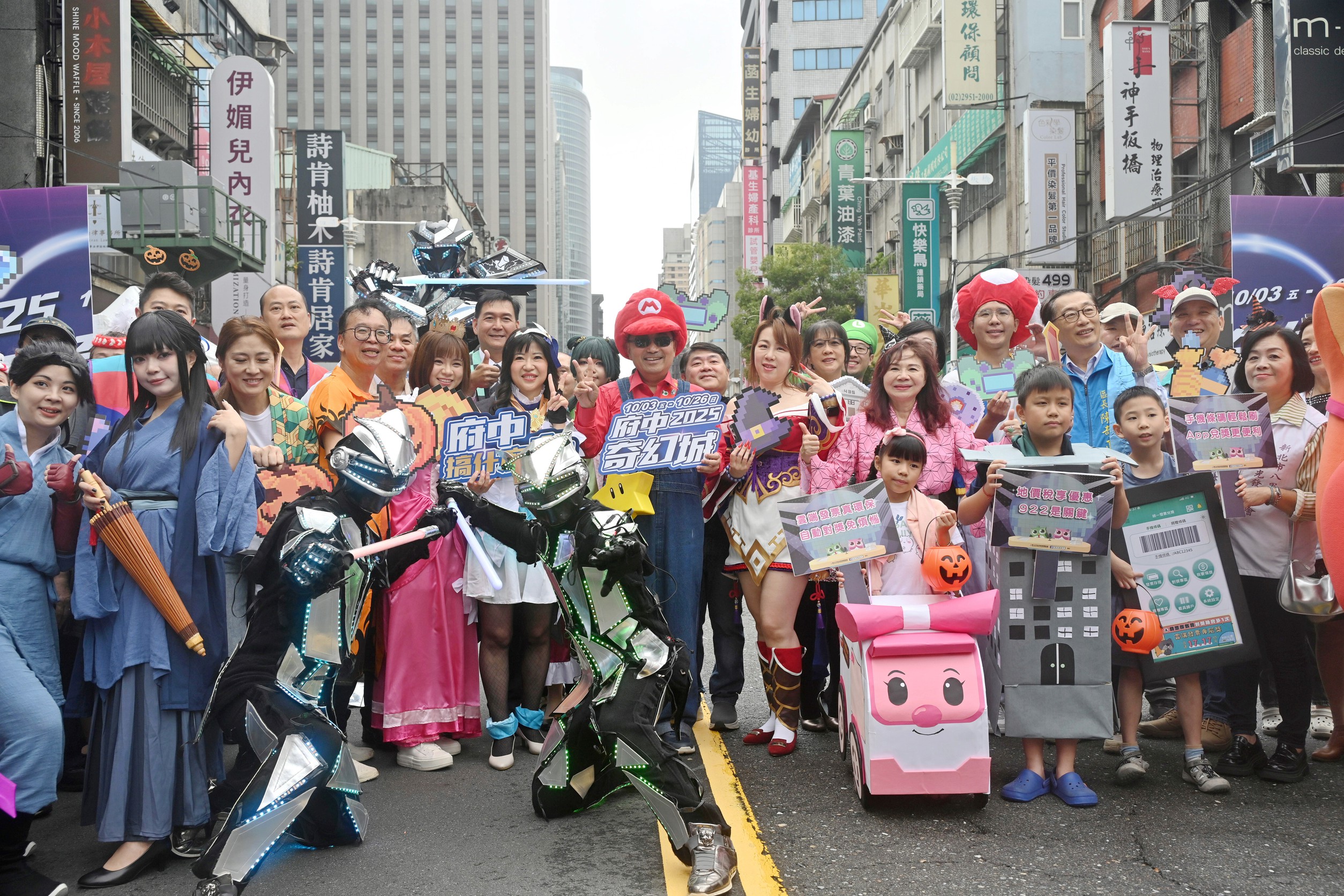 2025府中奇幻城壓軸活動「府中搞什麼鬼」今（25）日盛大登場