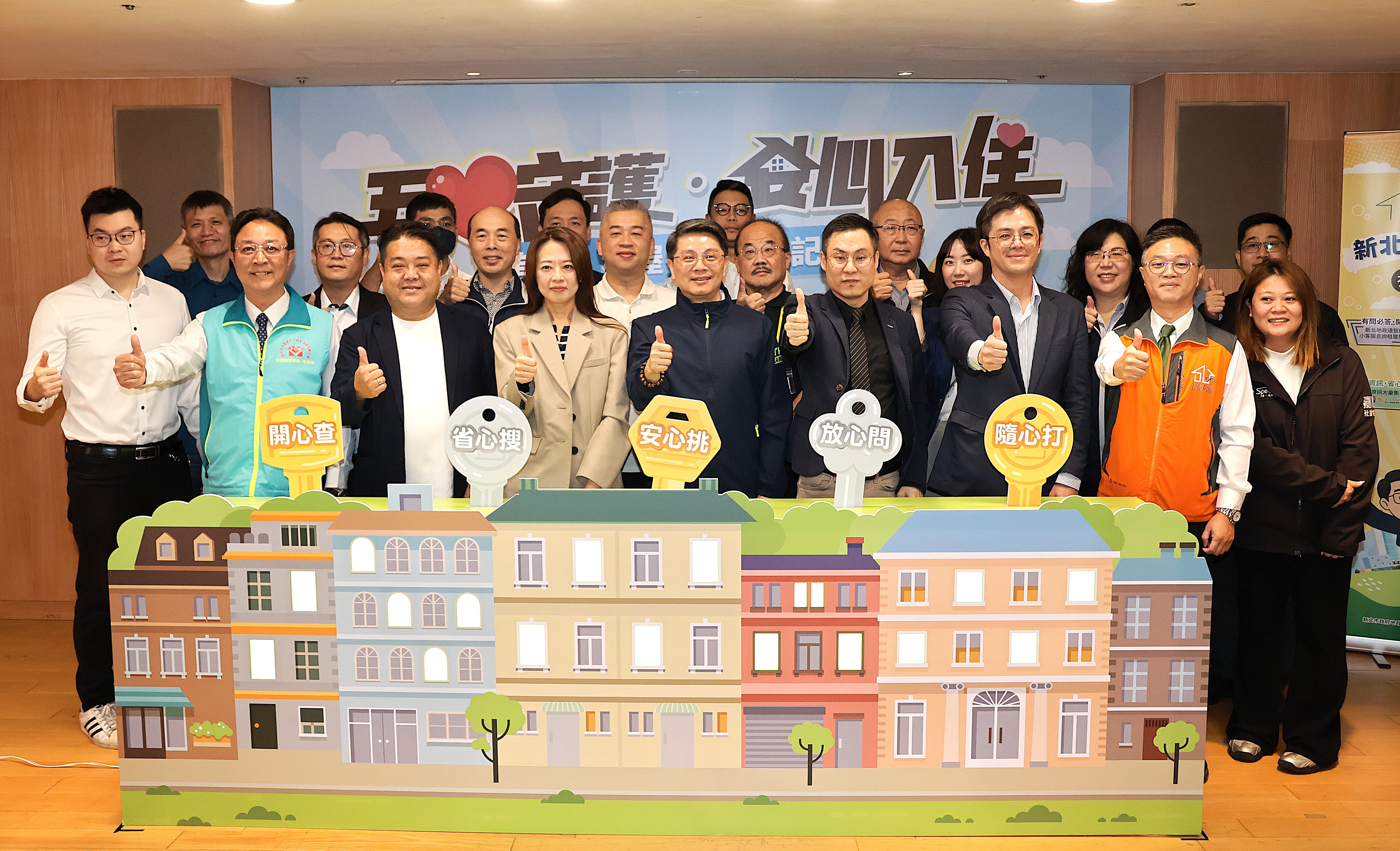 透過包租代管業者的服務，提供更完善的資訊給租屋民眾。新北市地政局提供