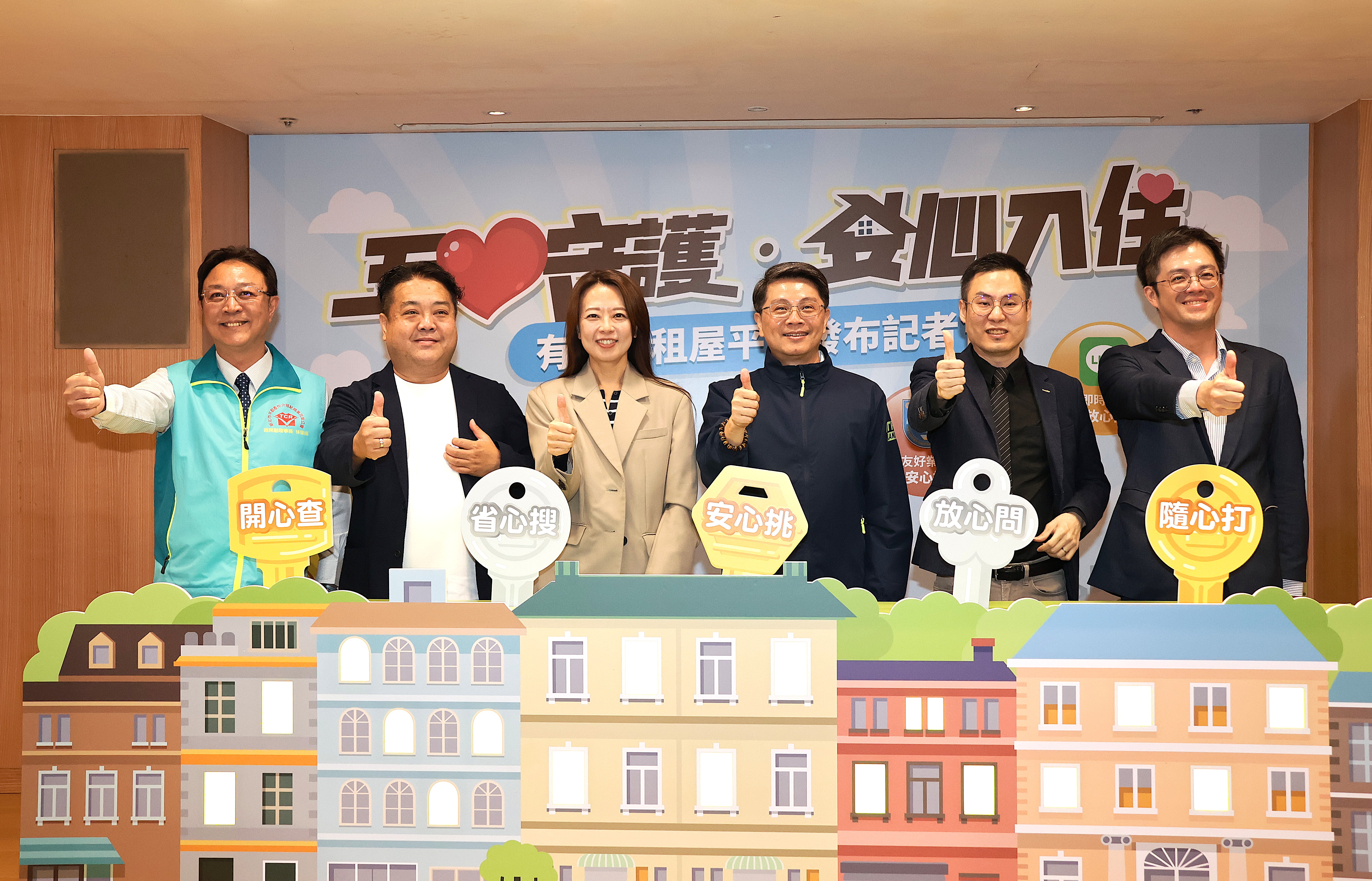 新北市地政局與新北市租賃公會攜手開設「有心．租屋平台」，即起上線服務。新北市地政局提供