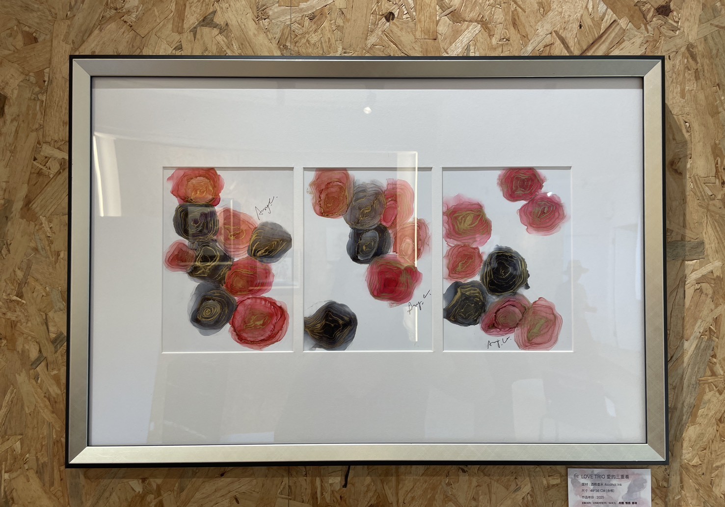 以流動藝術搭配脈輪療癒為主題的酒墨藝術展《Agape 當我成為愛本身》，即日起在空軍三重一村「小雅文房」登場