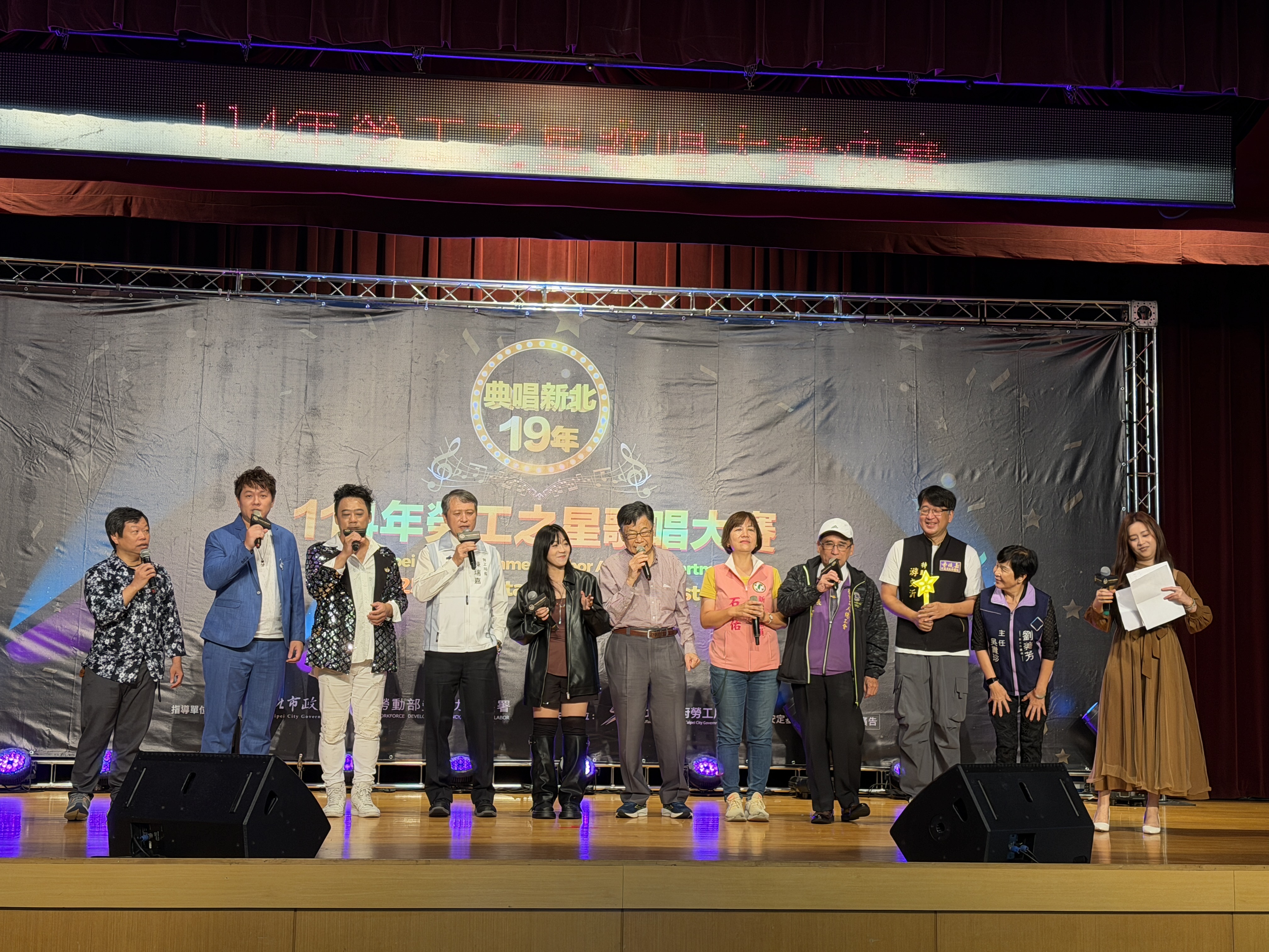 新北勞工局長陳瑞嘉也特別與工會理事長、上屆冠軍同台高歌一曲〈男人情女人心〉，為總決賽開場。