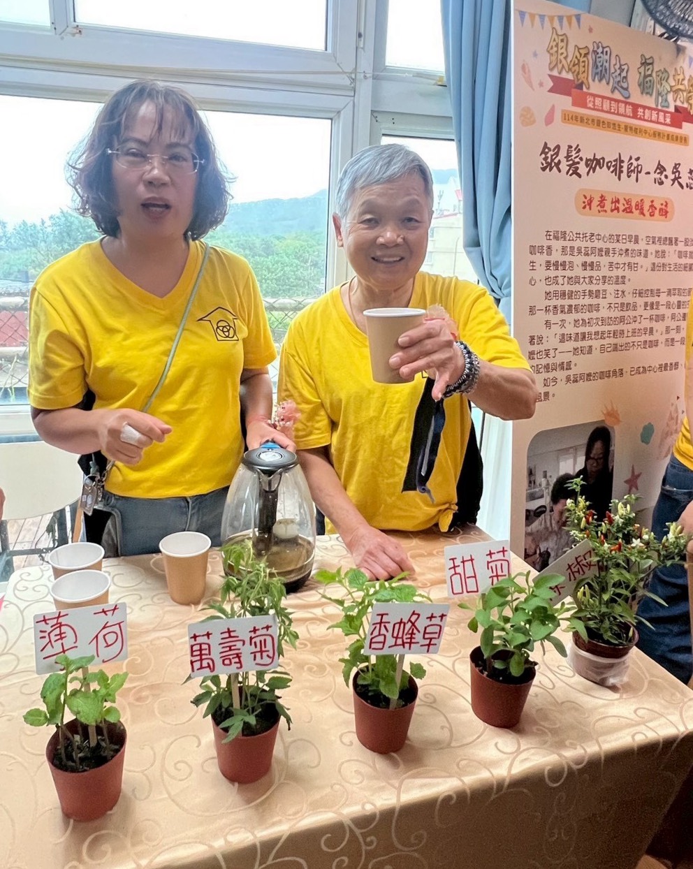  蔡陳玉桃阿嬤（右）將自己栽培的花草化為花草茶，請據點長輩飲用