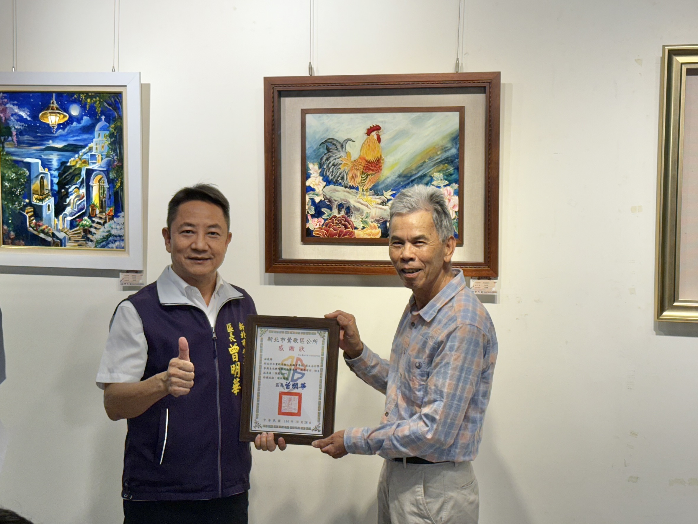區長頒發感謝狀.jpg