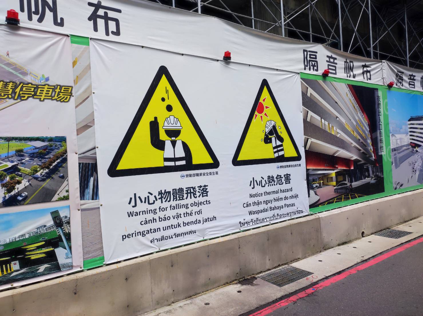 業者強化污染防制與安全衛生管理措施