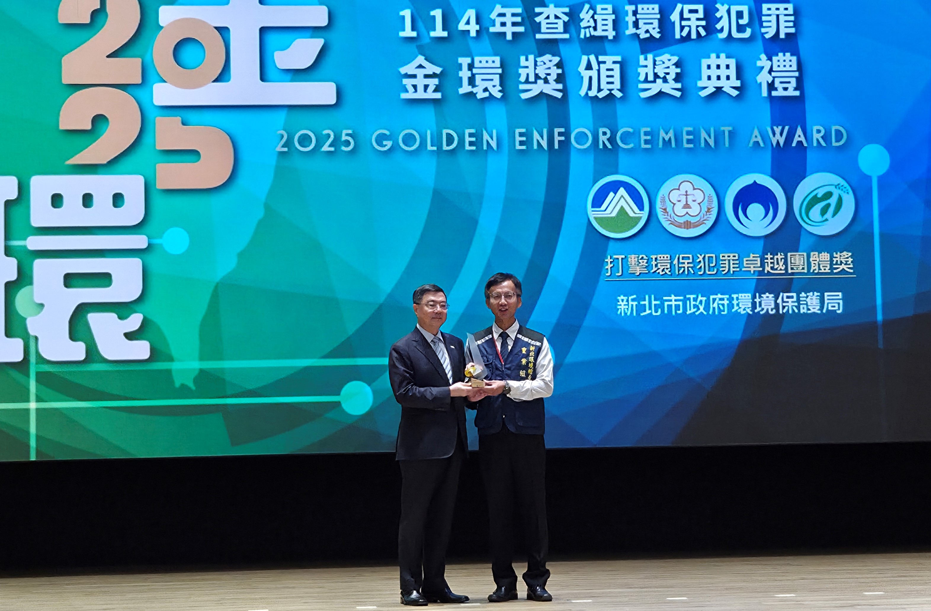 新北環保局連續4年榮獲「金環獎」，由許銘志主任秘書代表領獎