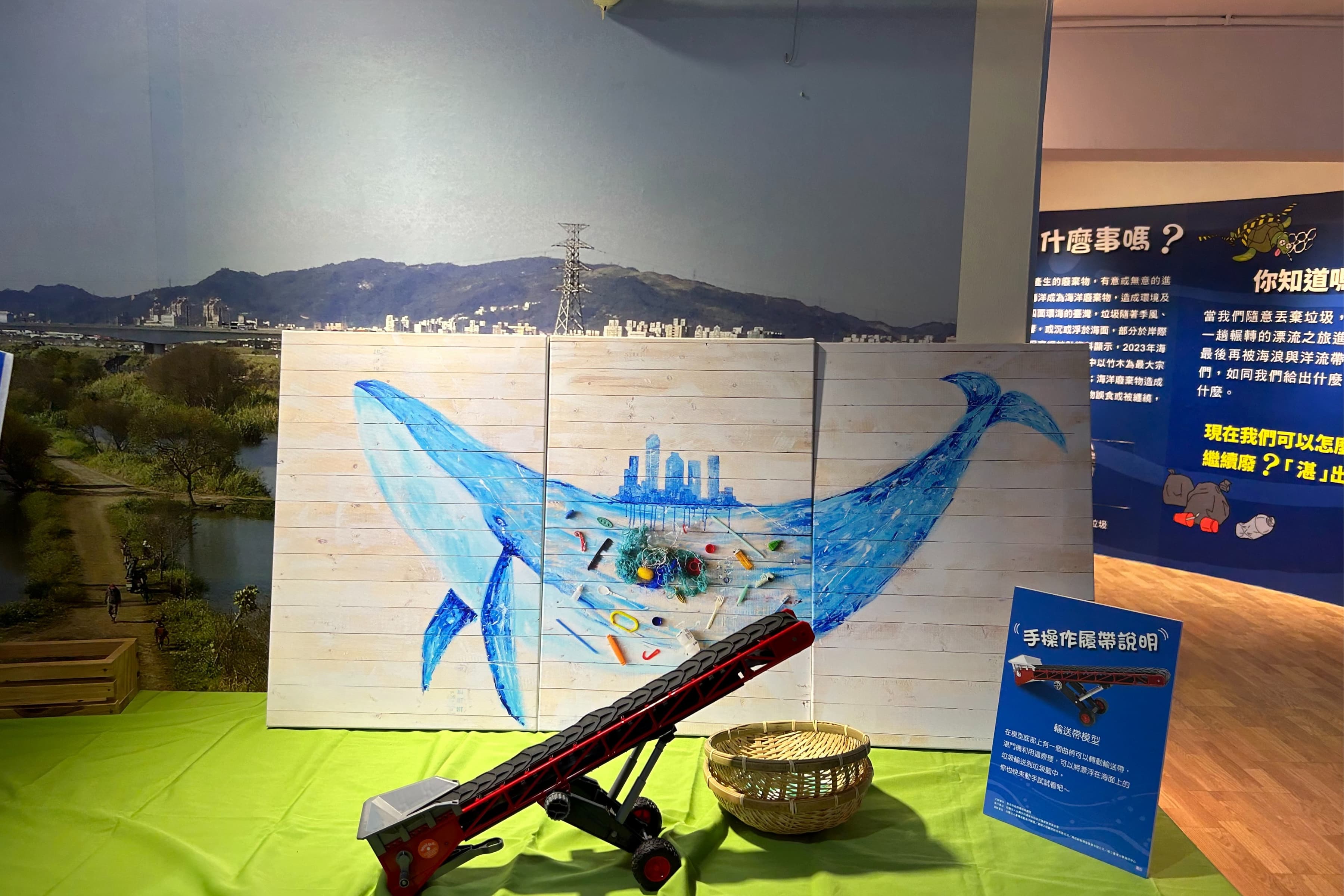 新北市濕地故事館