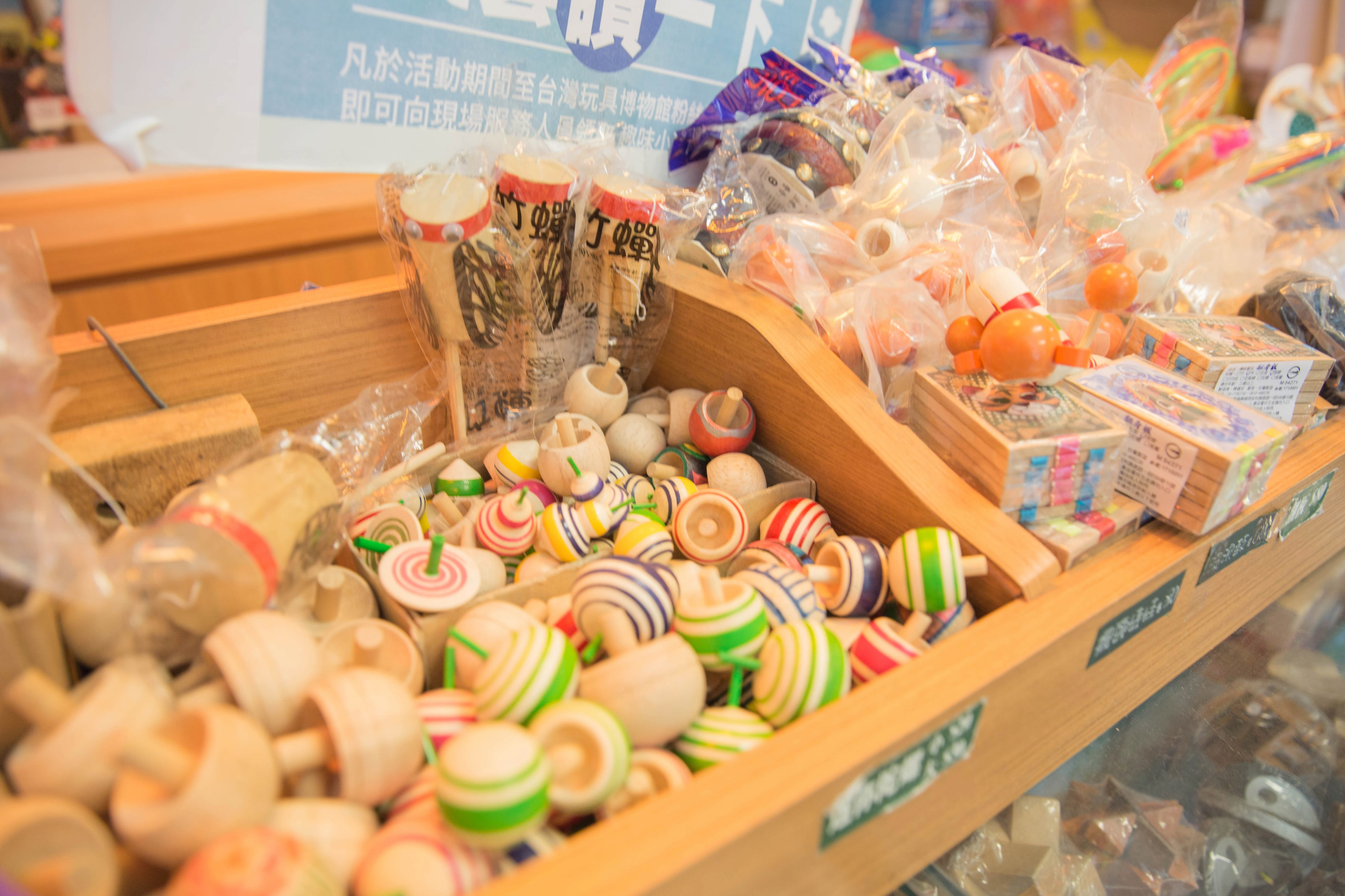 台灣玩具博物館