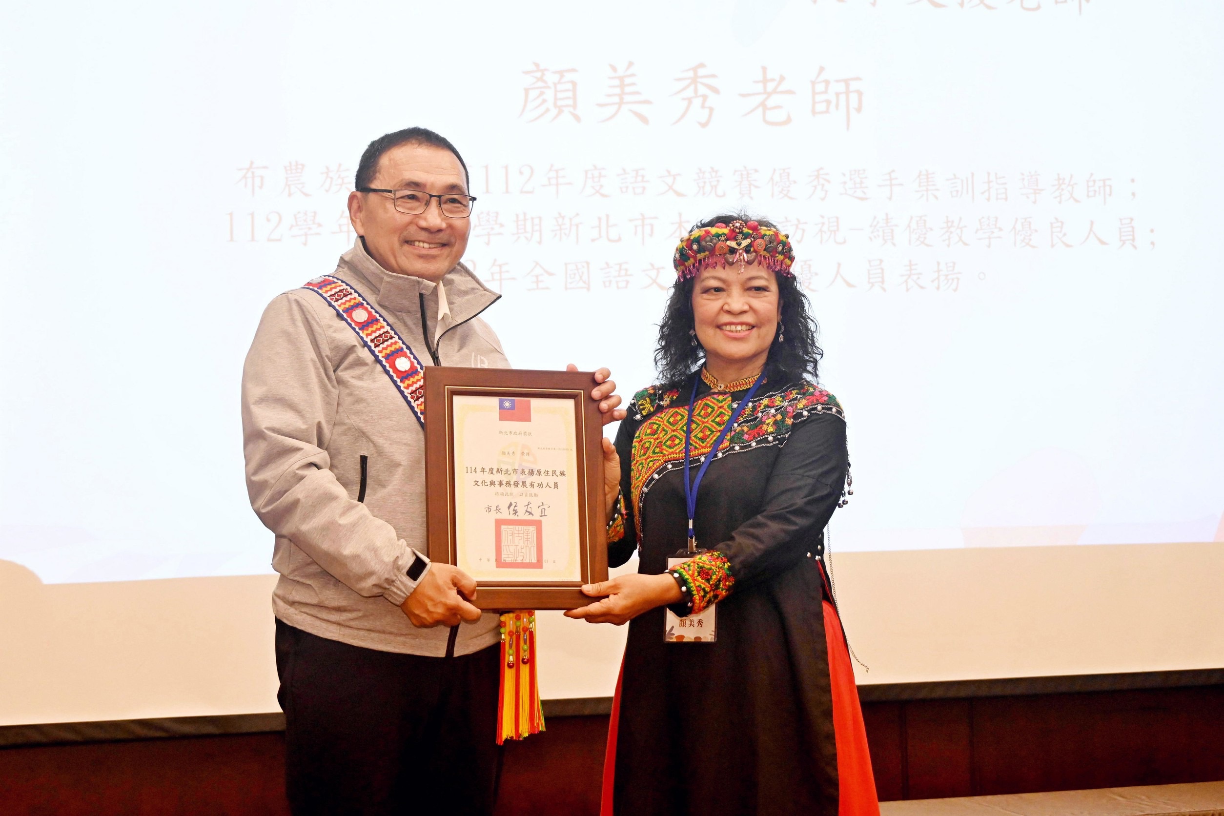 侯友宜表揚新北市原住民族文化與事務有功人員。