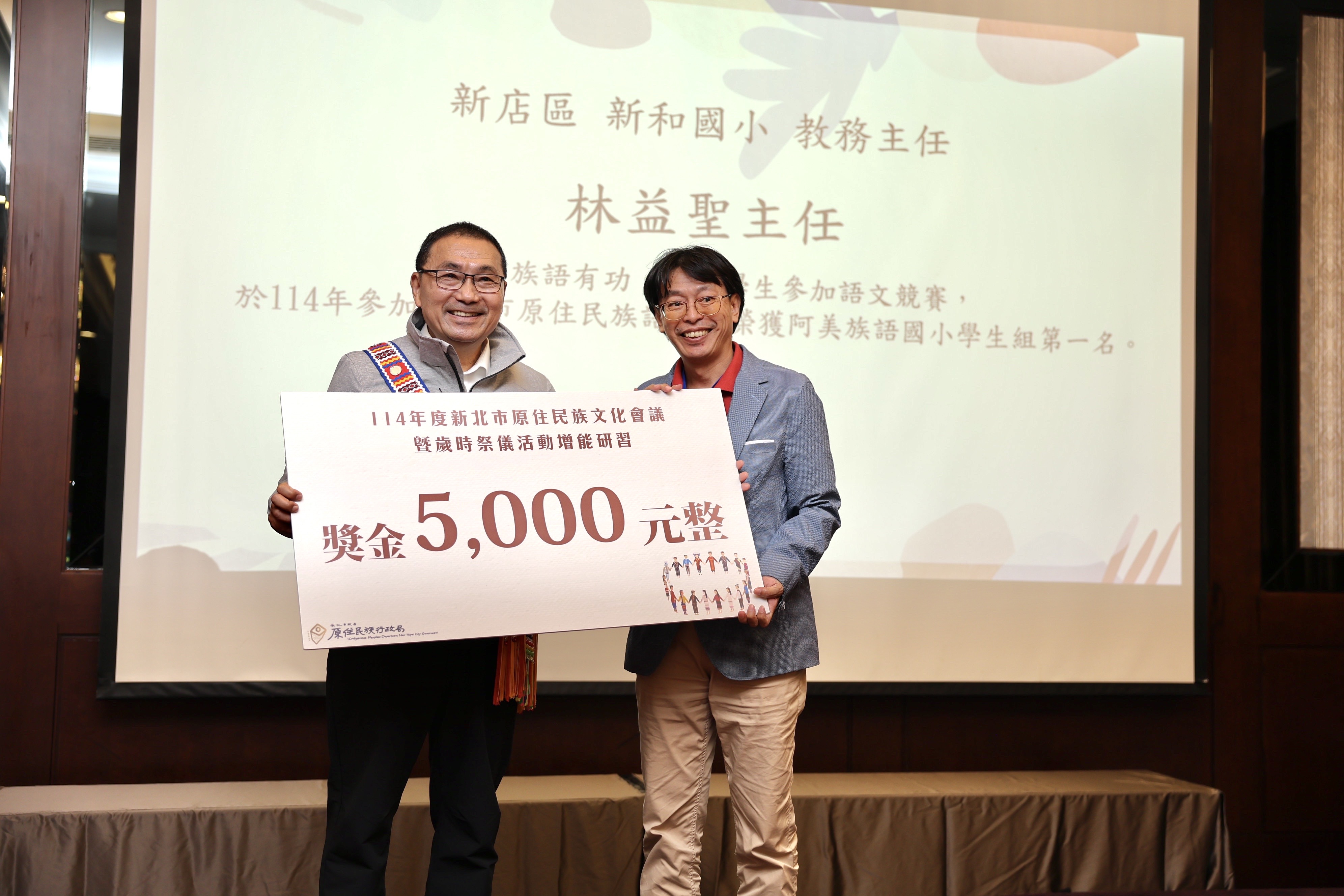 ▲侯友宜市長表揚原住民族文化與事務有功人員，也包括2名非原住民，右2為新店區新和國小教務主任林益聖Komeng。(圖／新北市政府原民局提供)